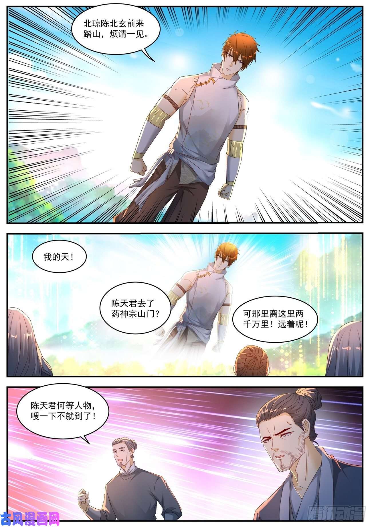 重生之都市修仙第555话