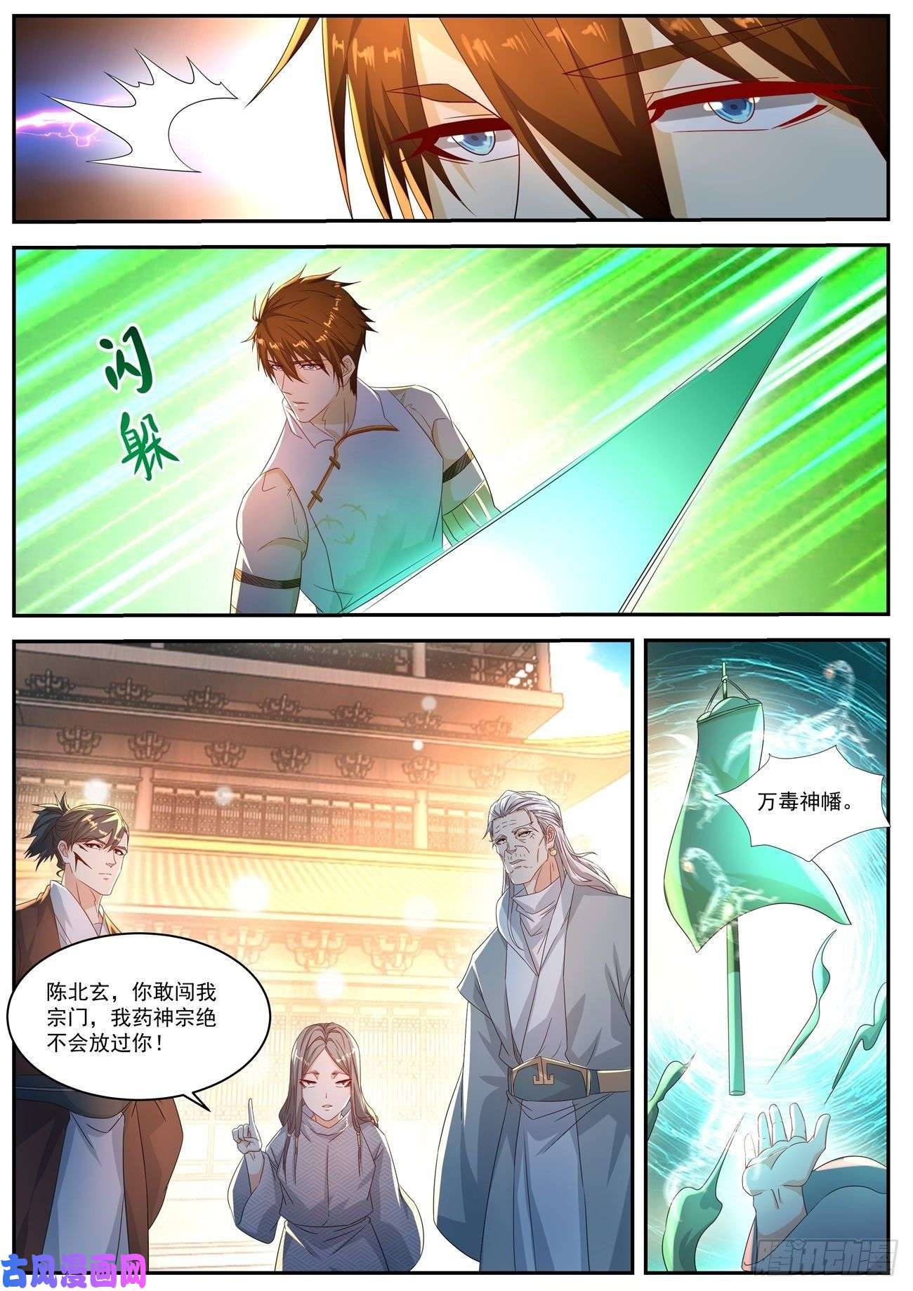 重生之都市修仙第555话
