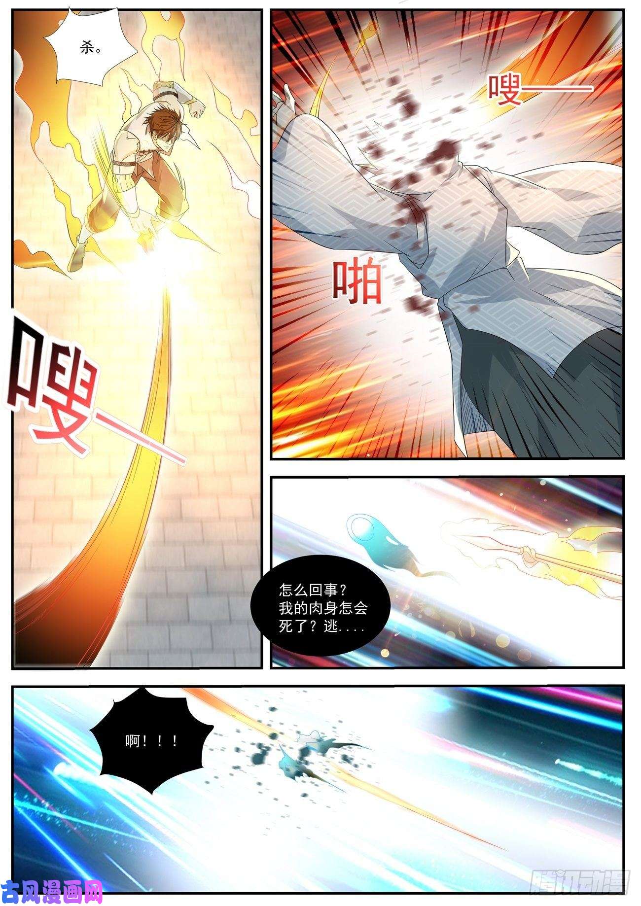 重生之都市修仙第555话
