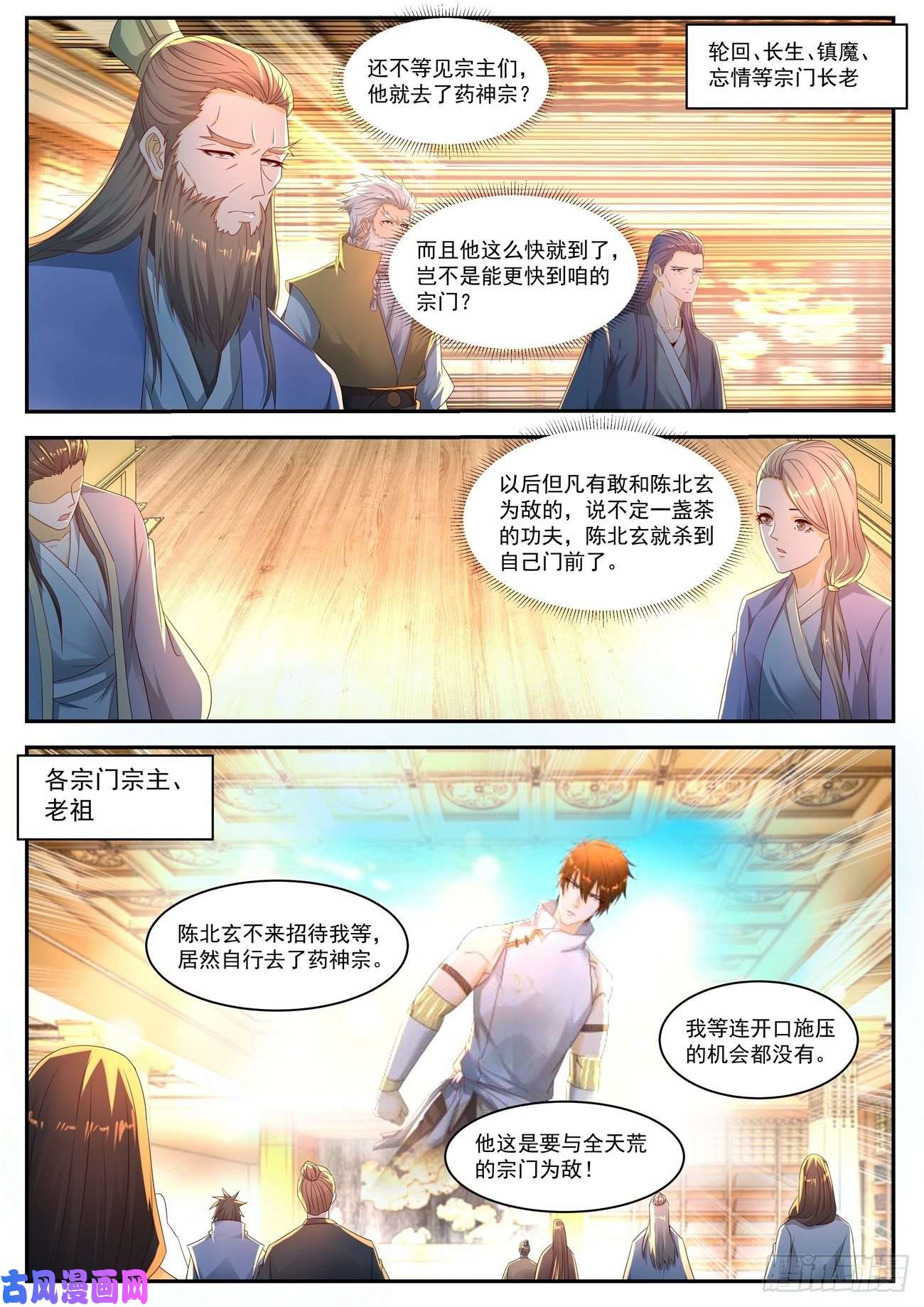 重生之都市修仙第555话
