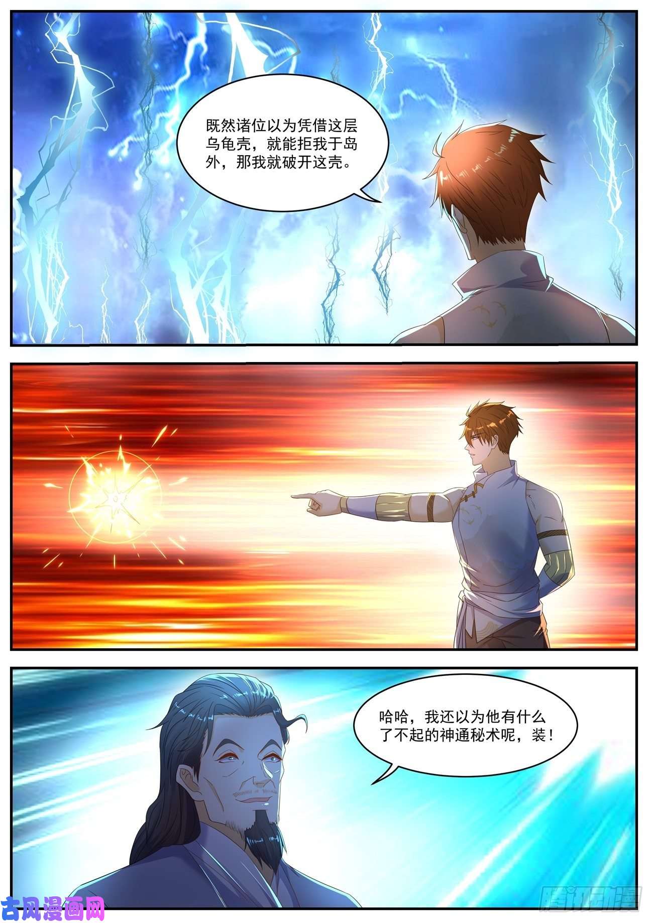重生之都市修仙第555话