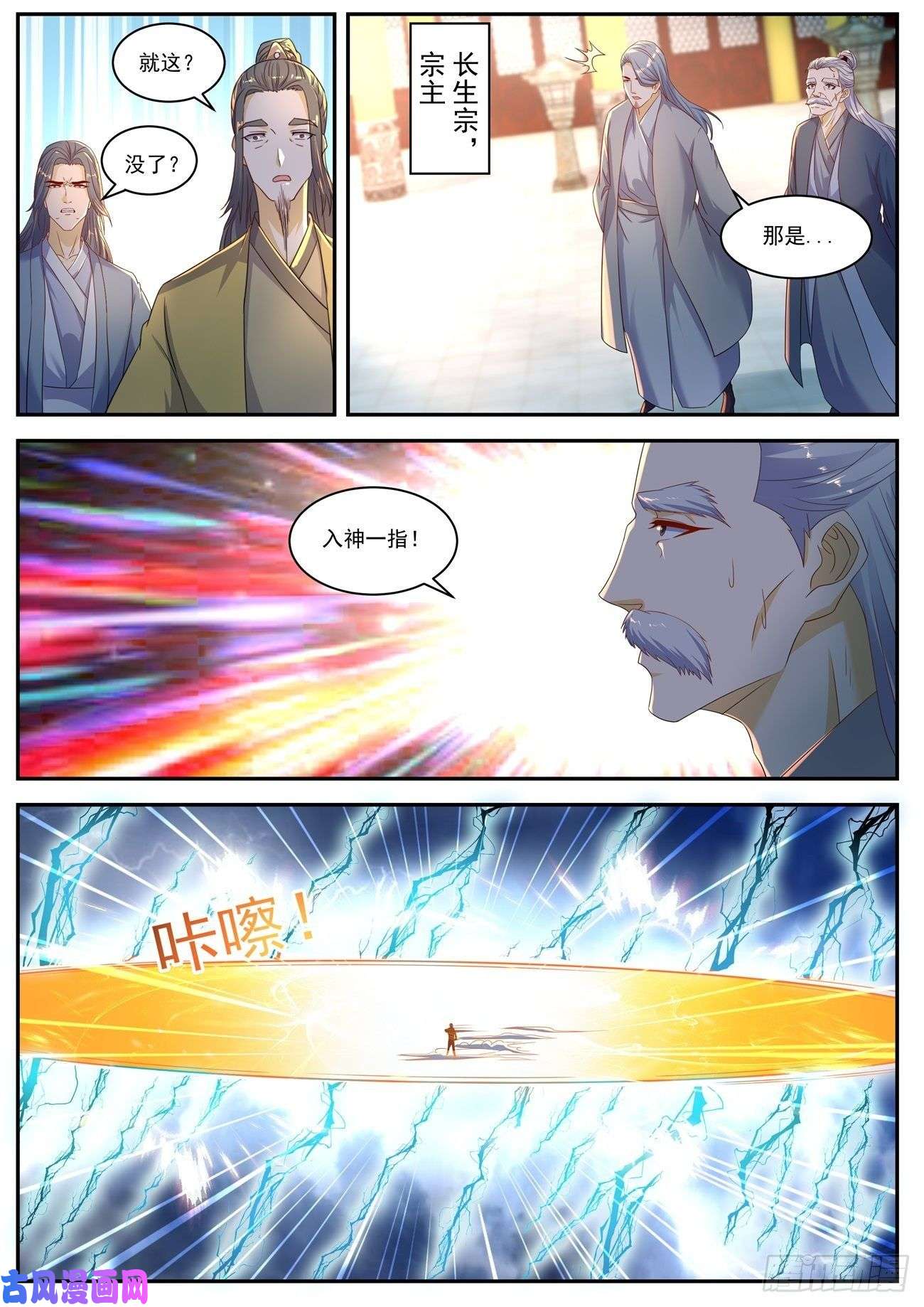 重生之都市修仙第555话