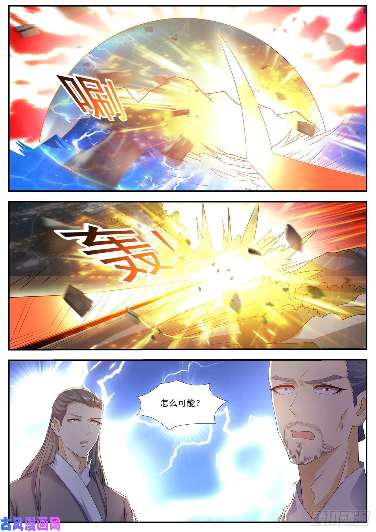 重生之都市修仙第555话