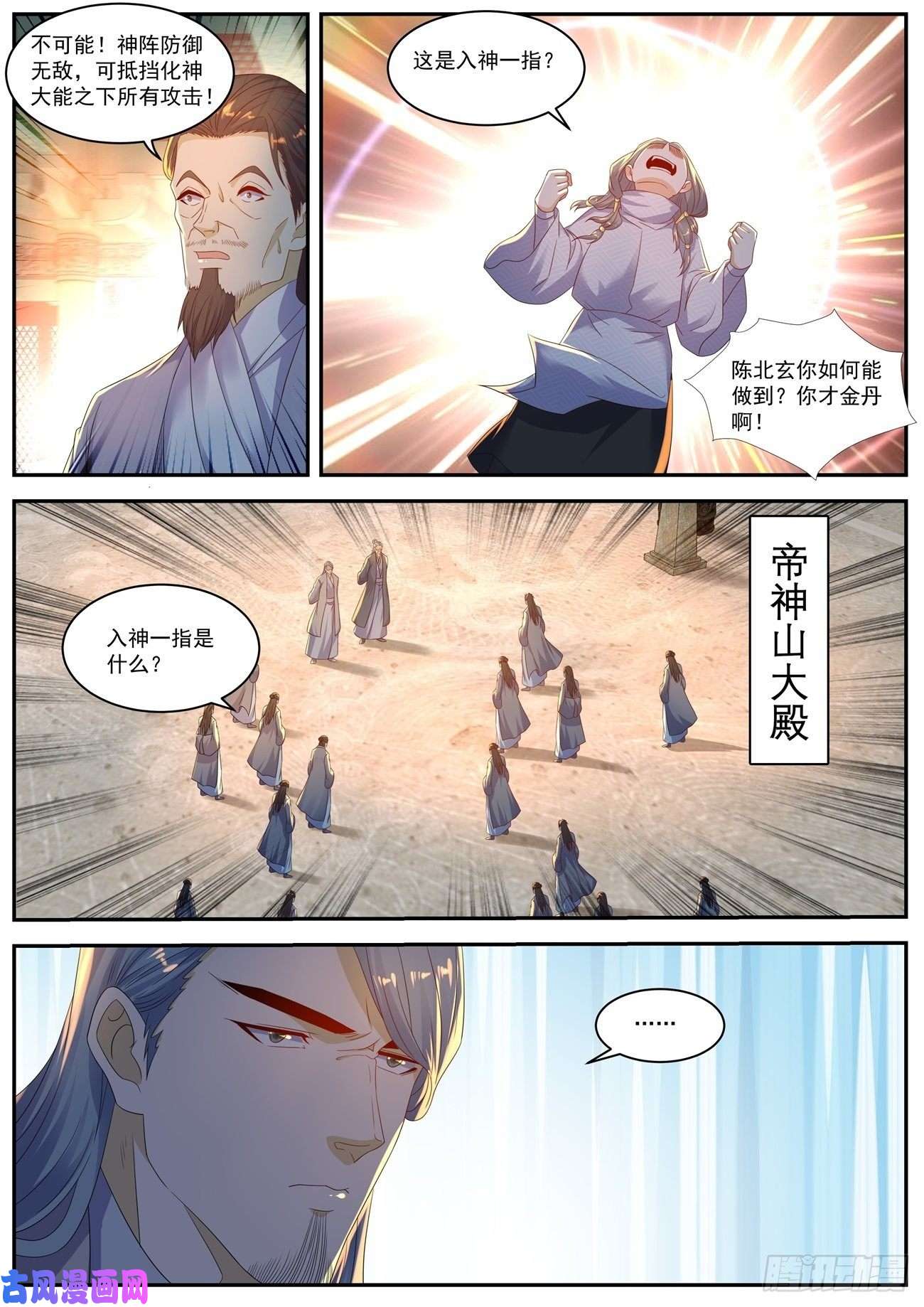 重生之都市修仙第555话