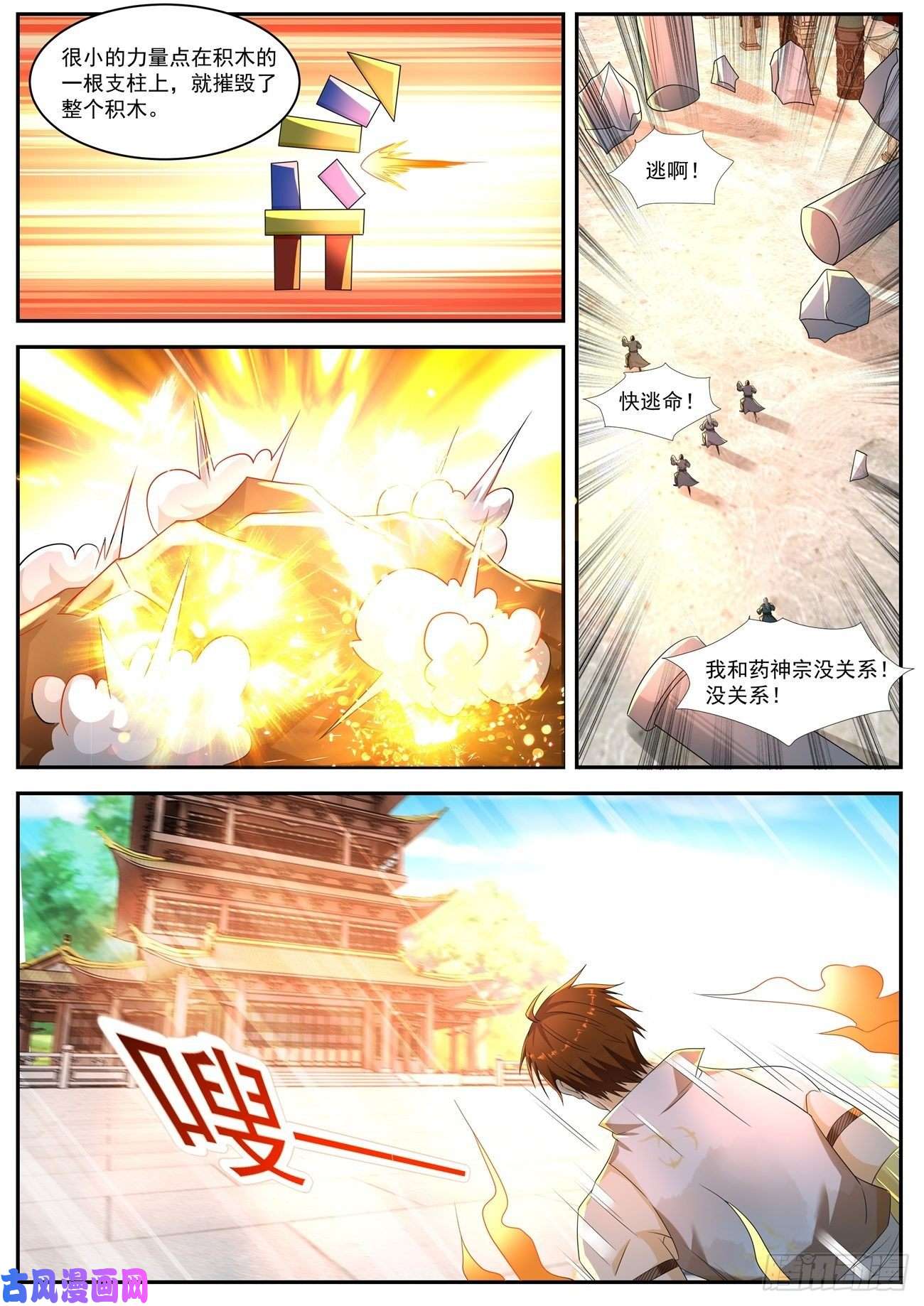重生之都市修仙第555话