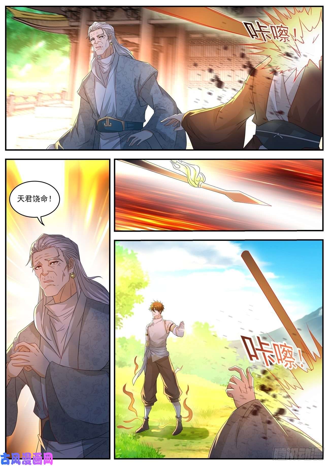 重生之都市修仙第556话