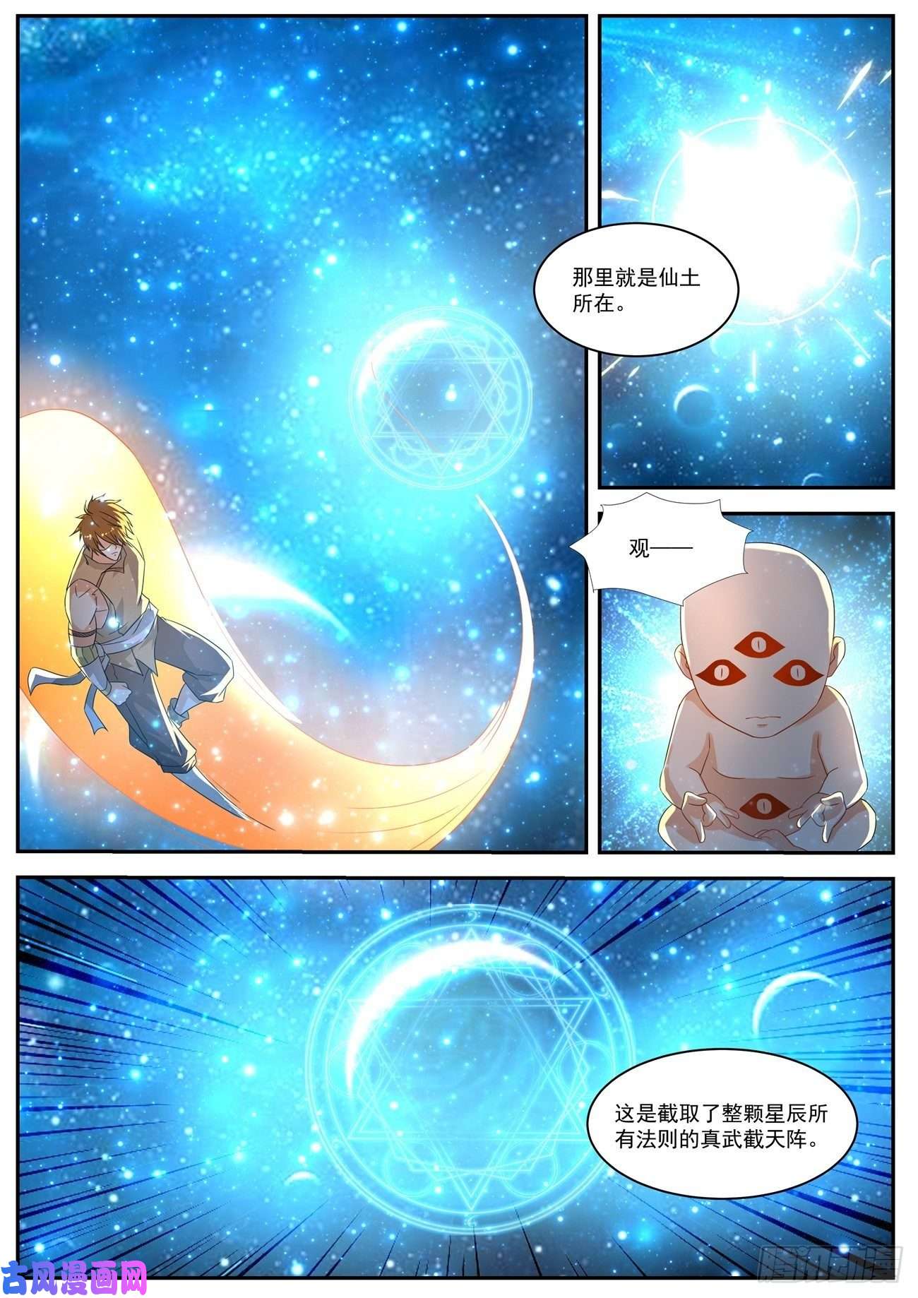 重生之都市修仙第556话