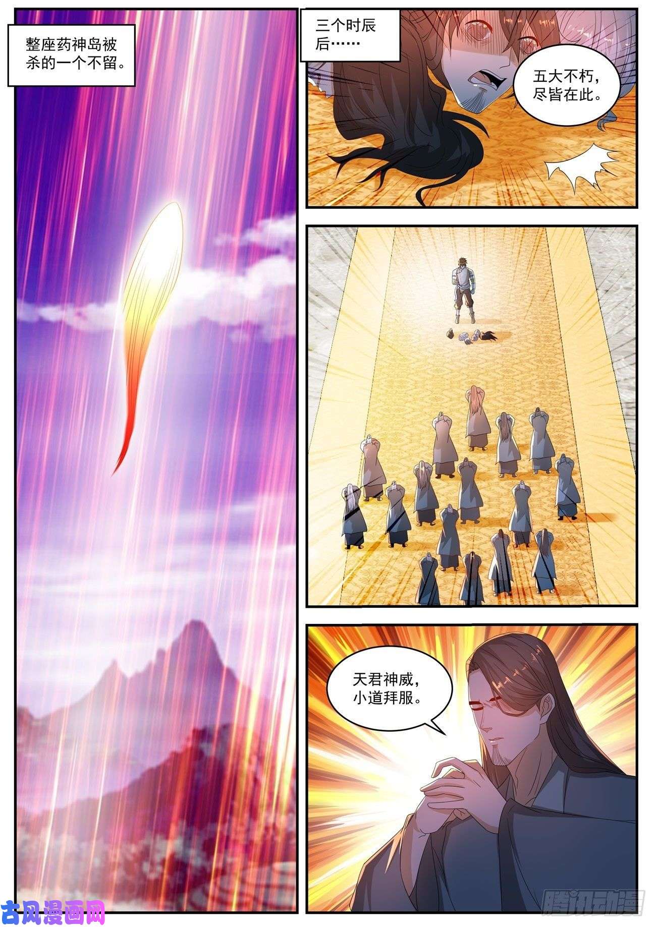 重生之都市修仙第556话