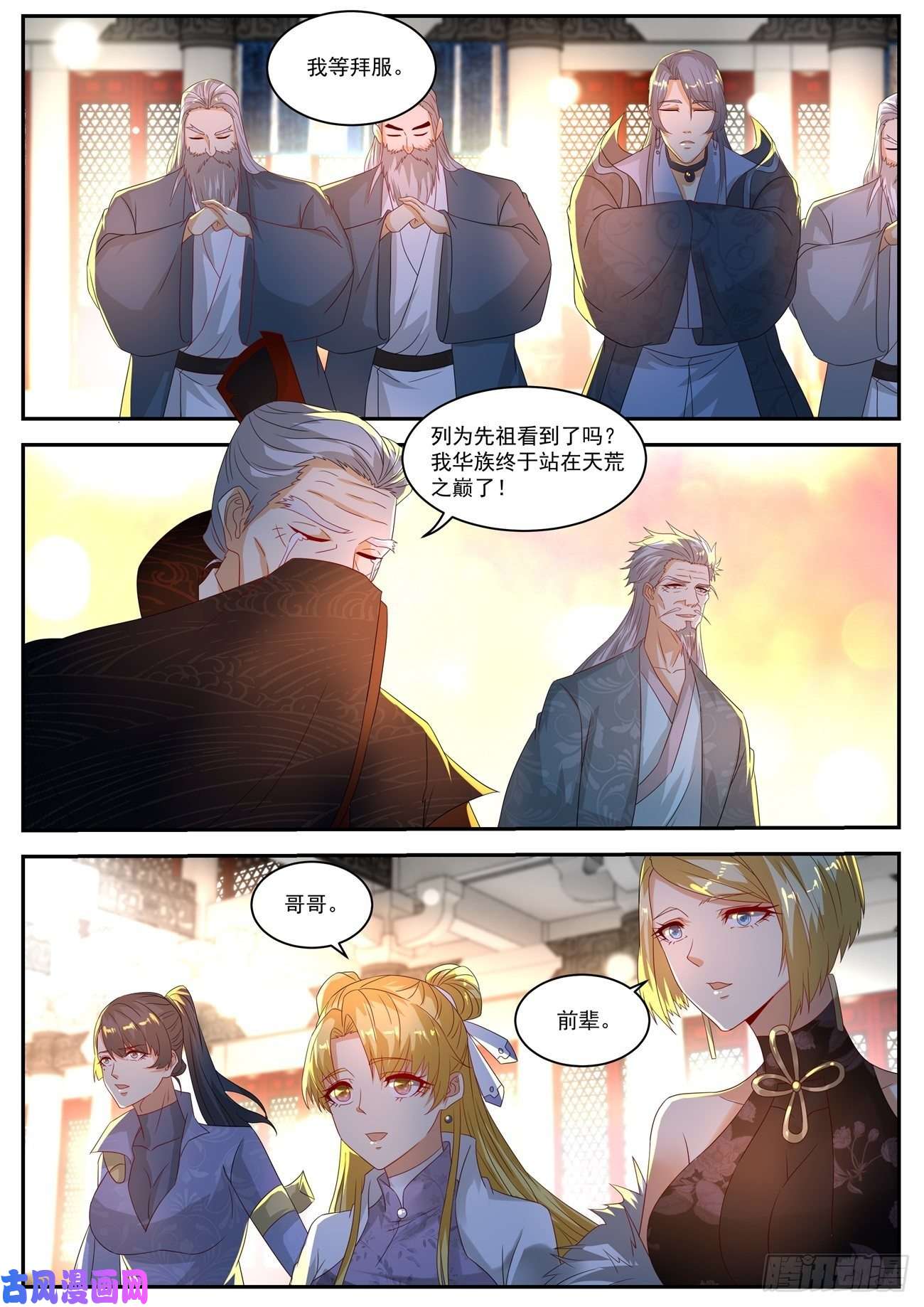 重生之都市修仙第556话