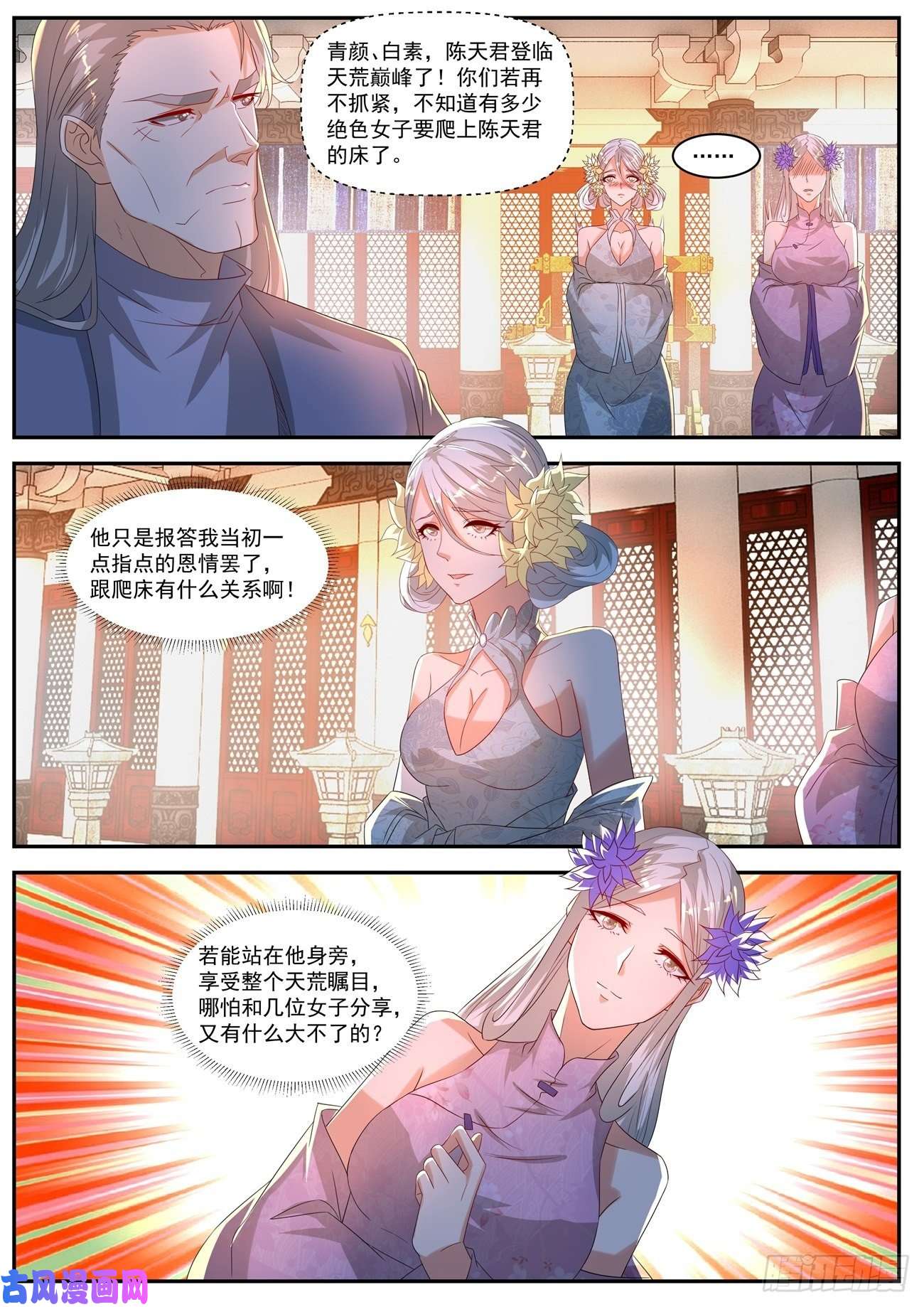 重生之都市修仙第556话