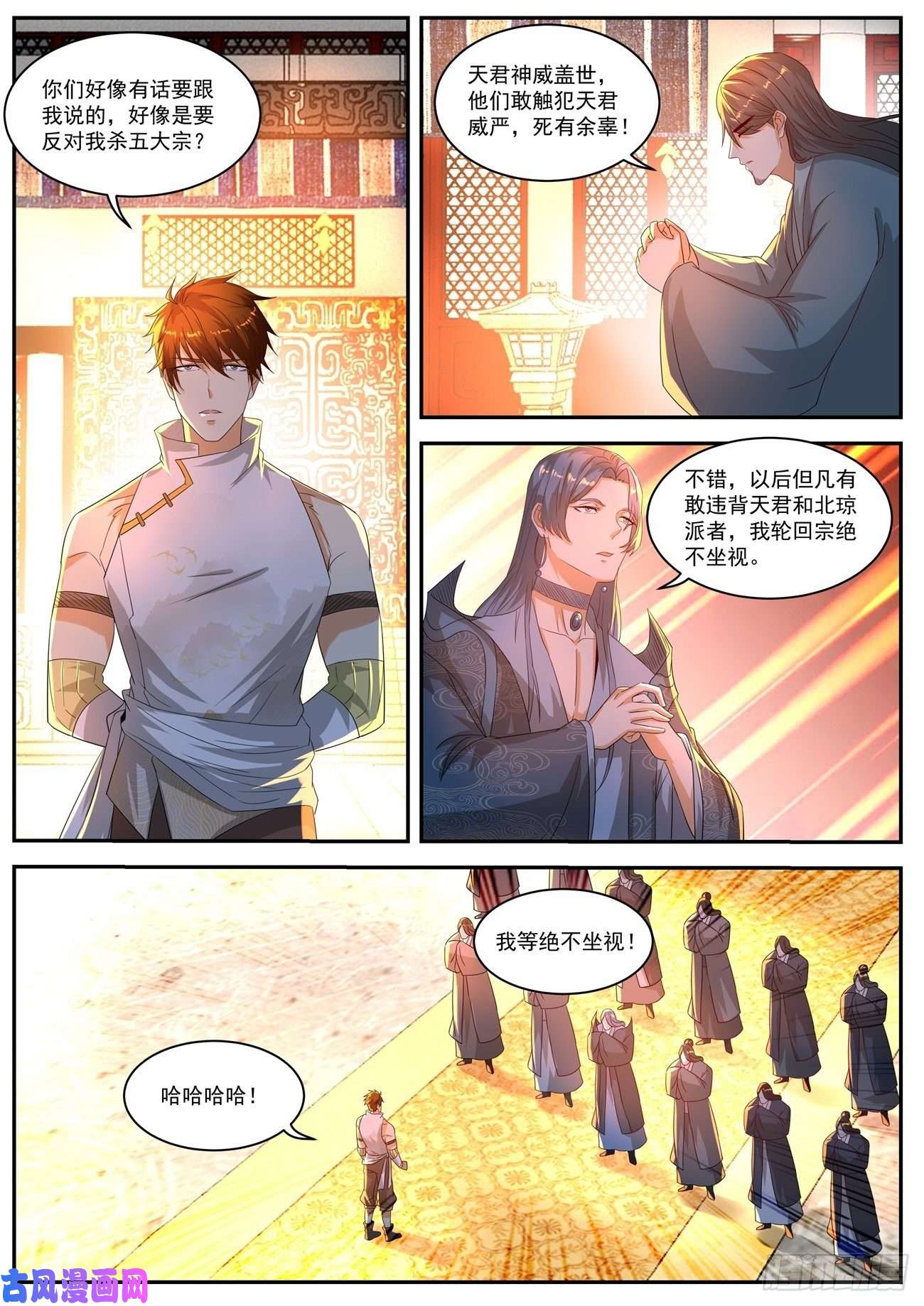 重生之都市修仙第556话