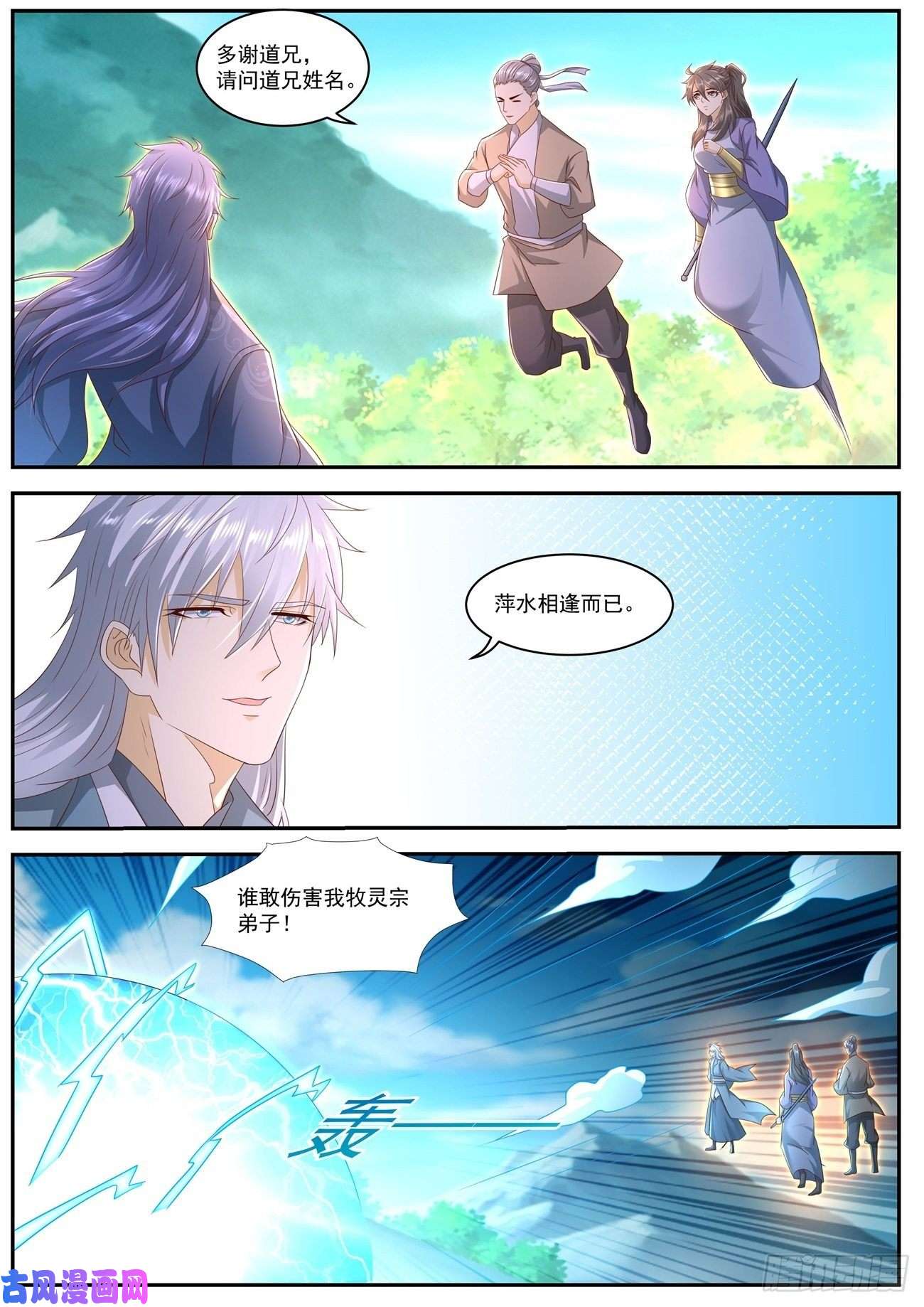 重生之都市修仙第557话