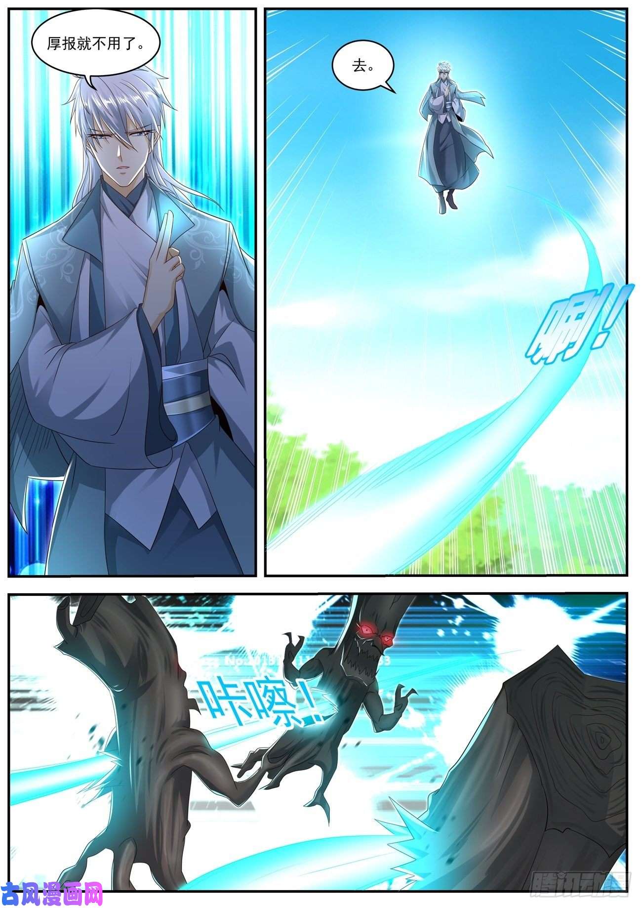 重生之都市修仙第557话