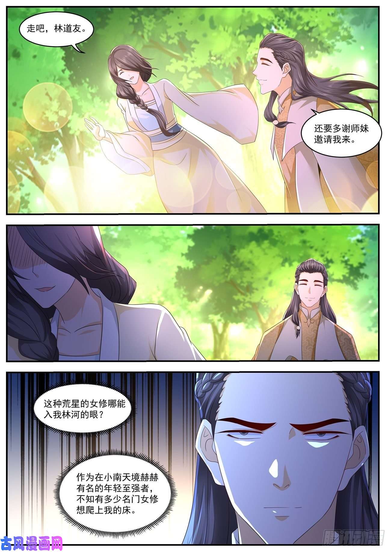 重生之都市修仙第558话