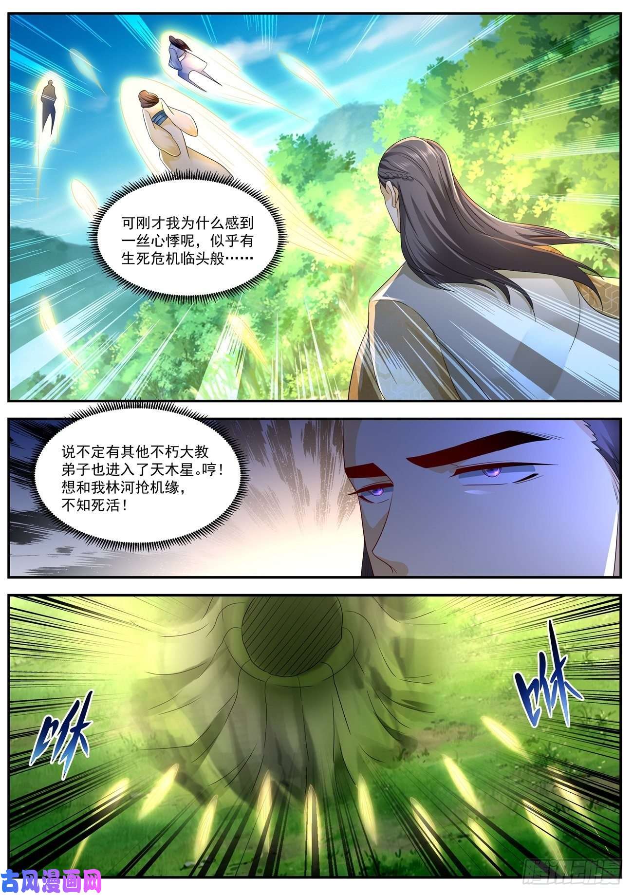 重生之都市修仙第558话
