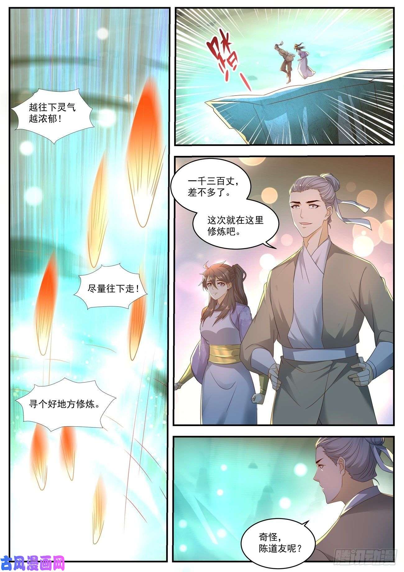 重生之都市修仙第559话