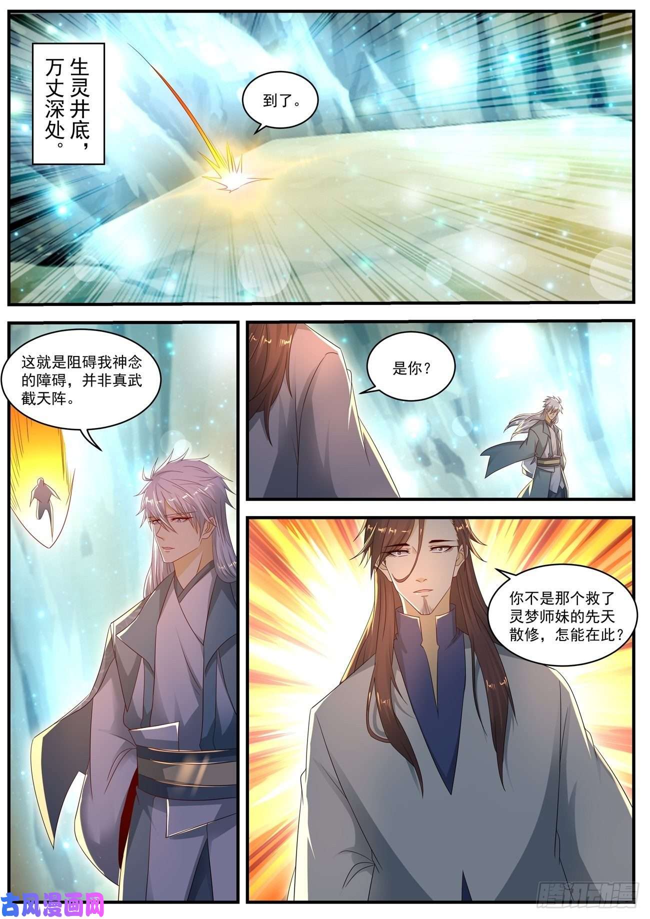 重生之都市修仙第559话