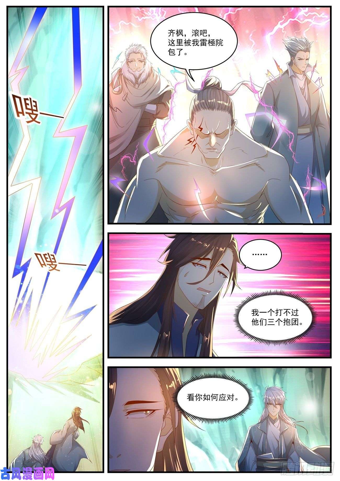 重生之都市修仙第559话