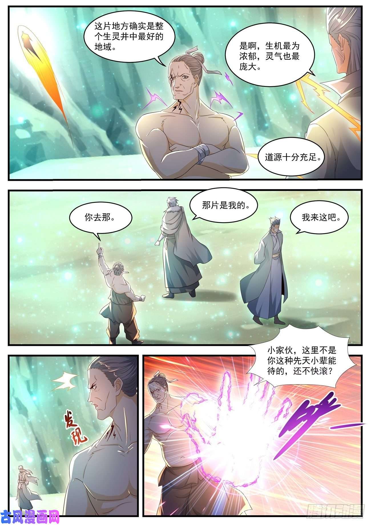 重生之都市修仙第559话