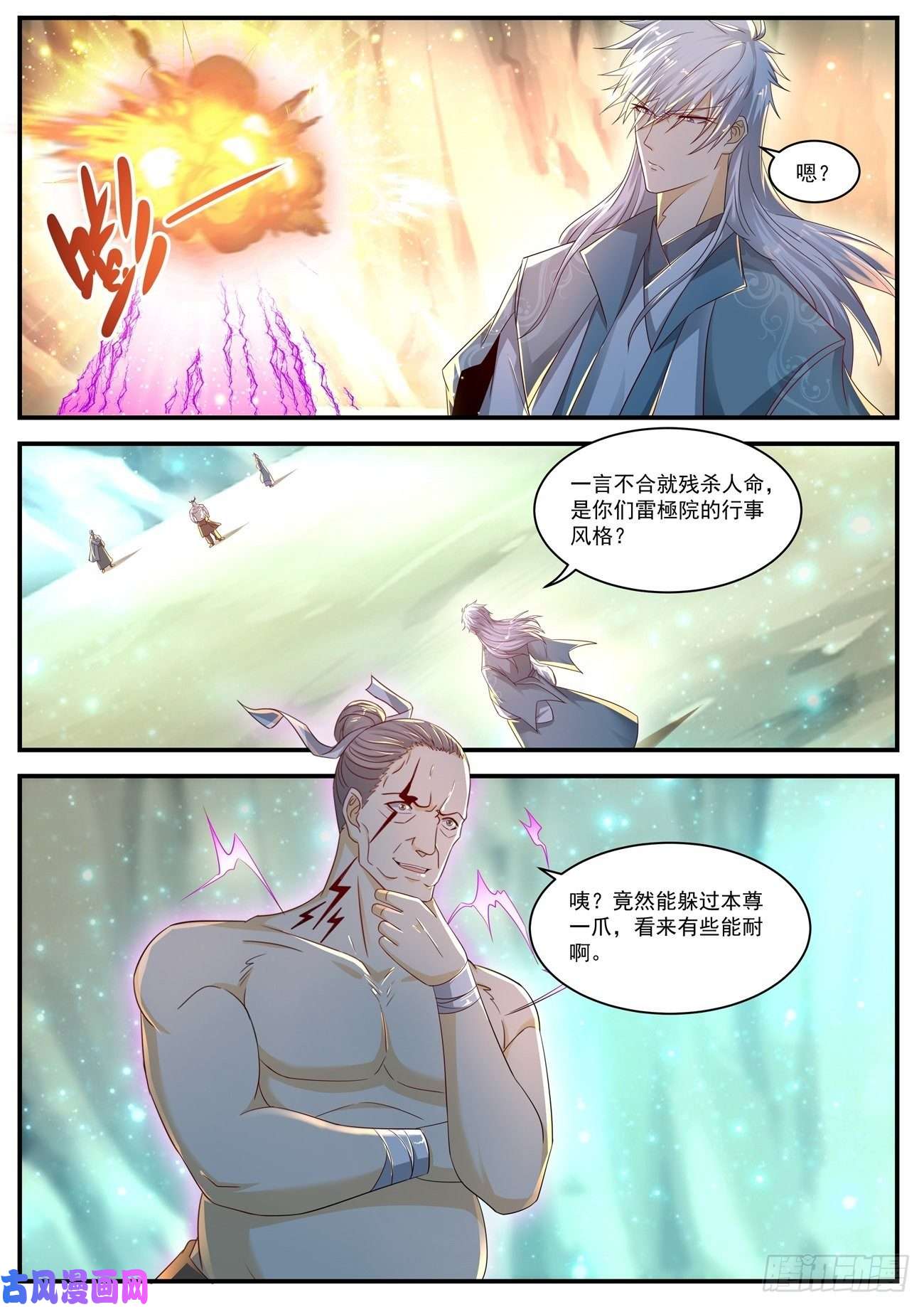 重生之都市修仙第559话