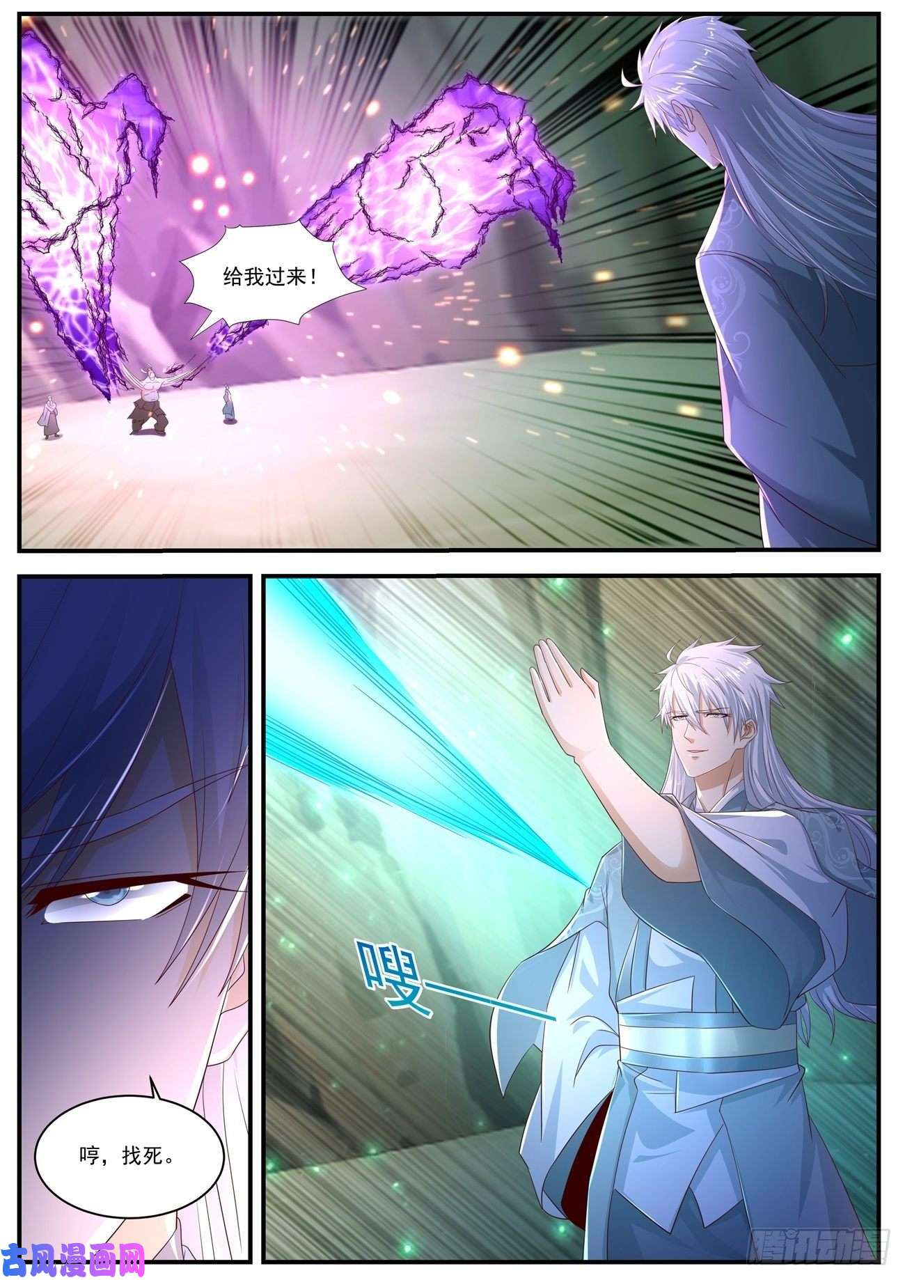 重生之都市修仙第559话