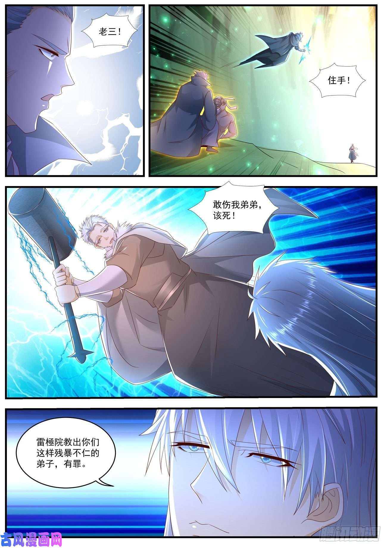 重生之都市修仙第559话