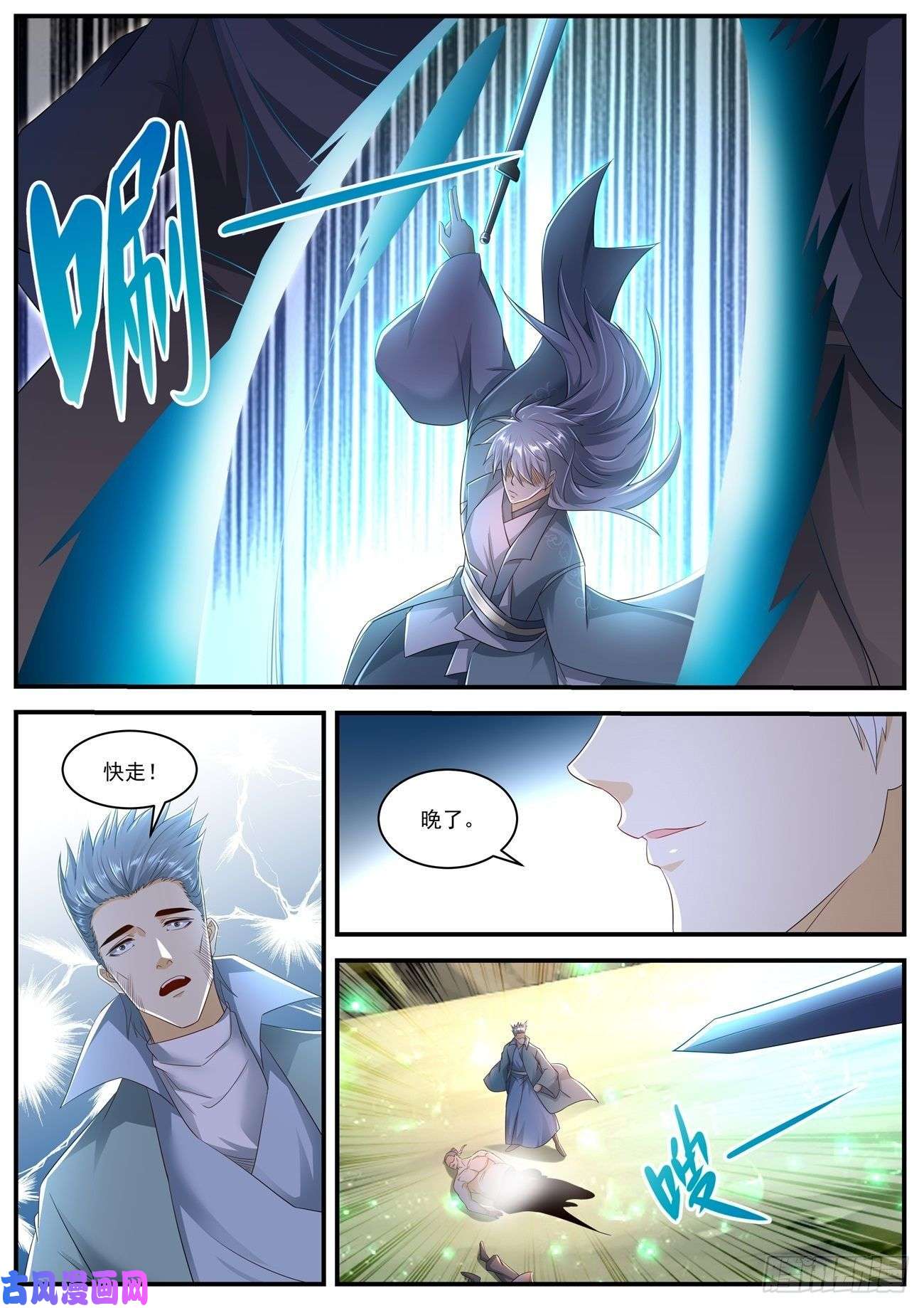 重生之都市修仙第559话