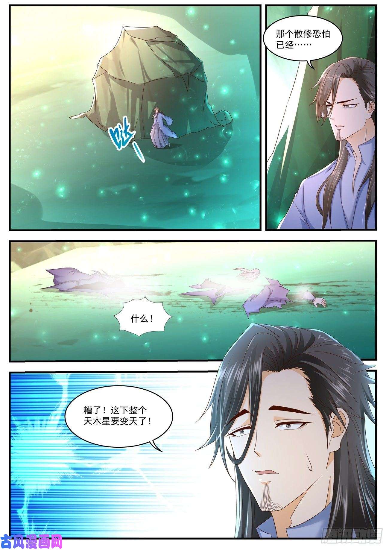 重生之都市修仙第560话