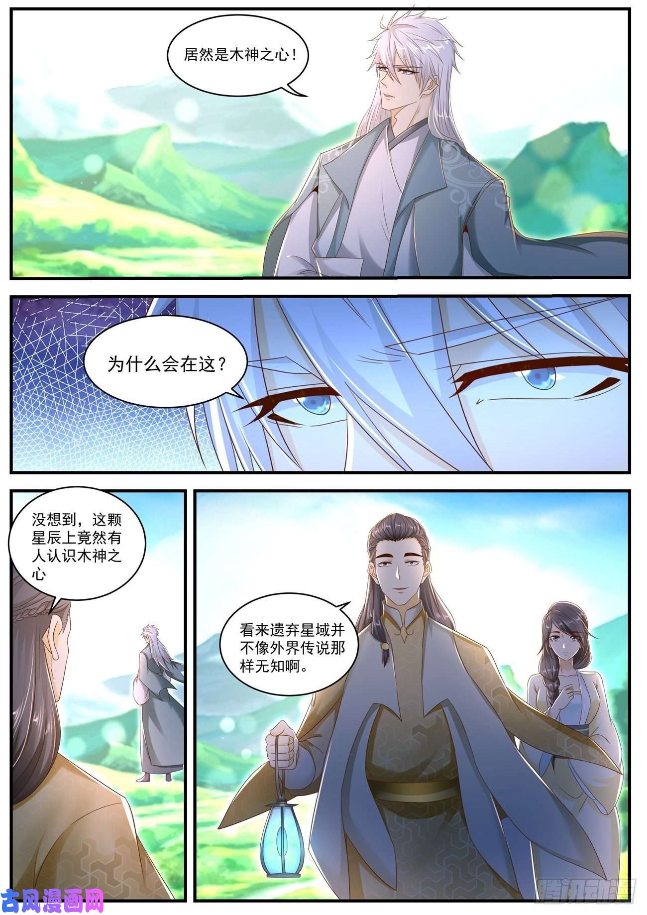 重生之都市修仙第560话