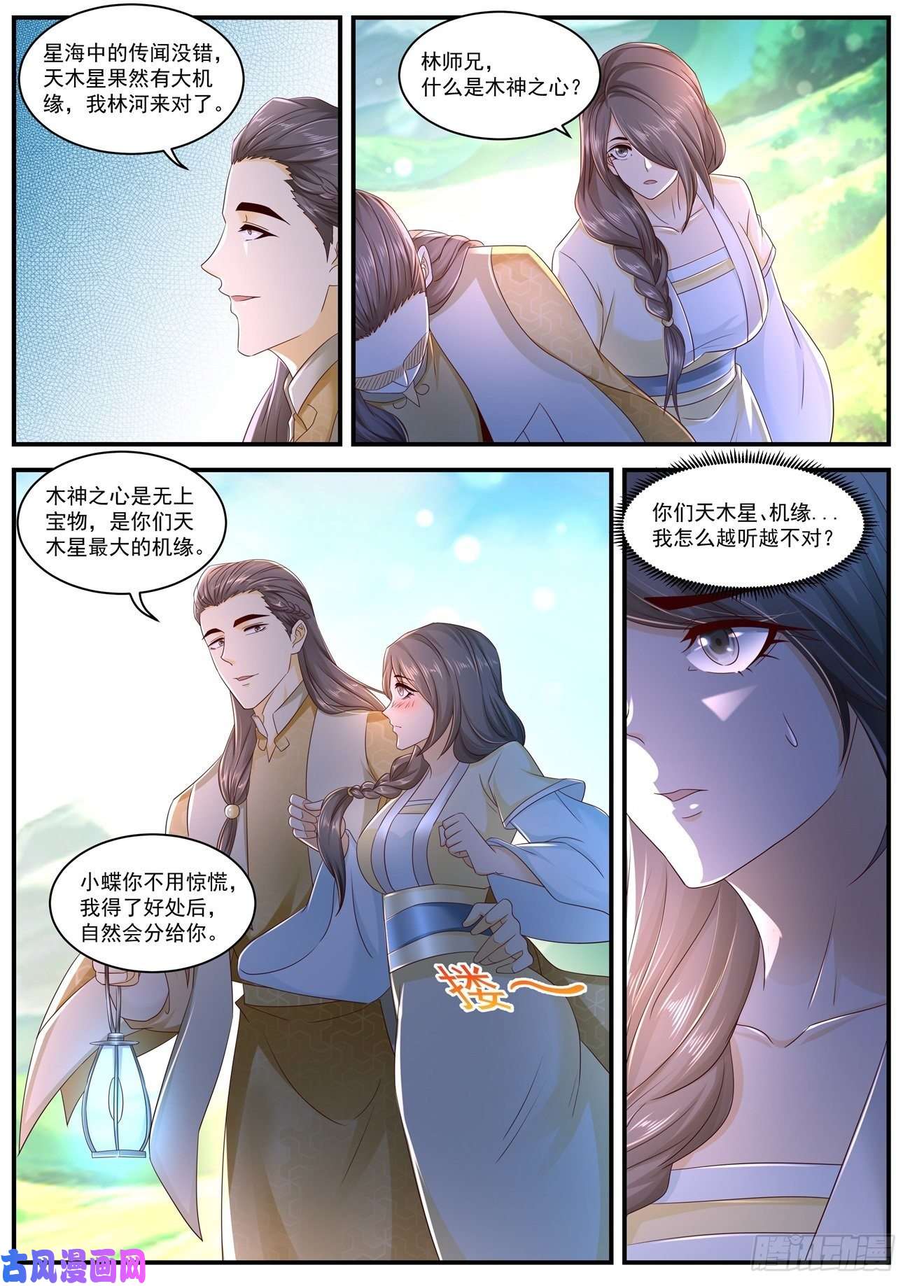 重生之都市修仙第560话