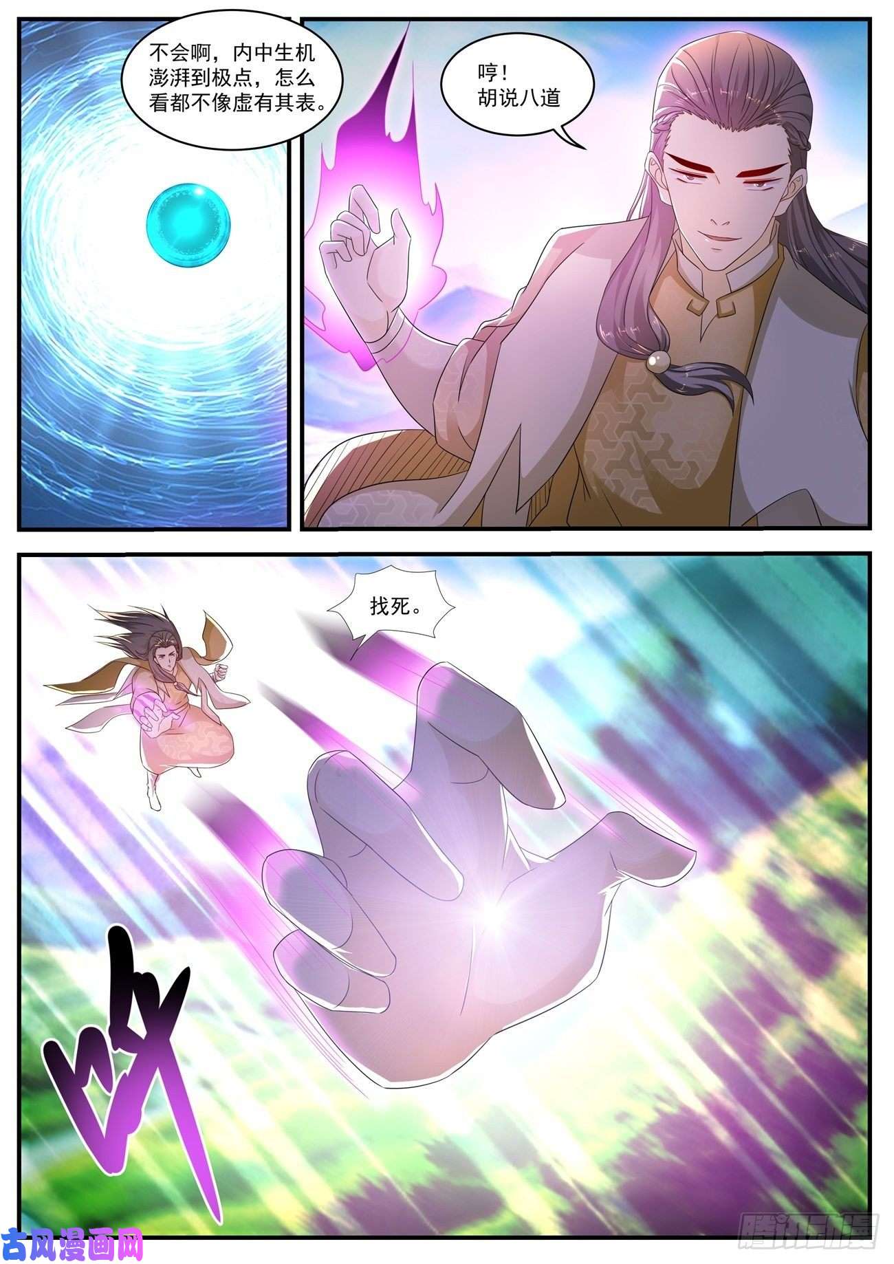 重生之都市修仙第560话