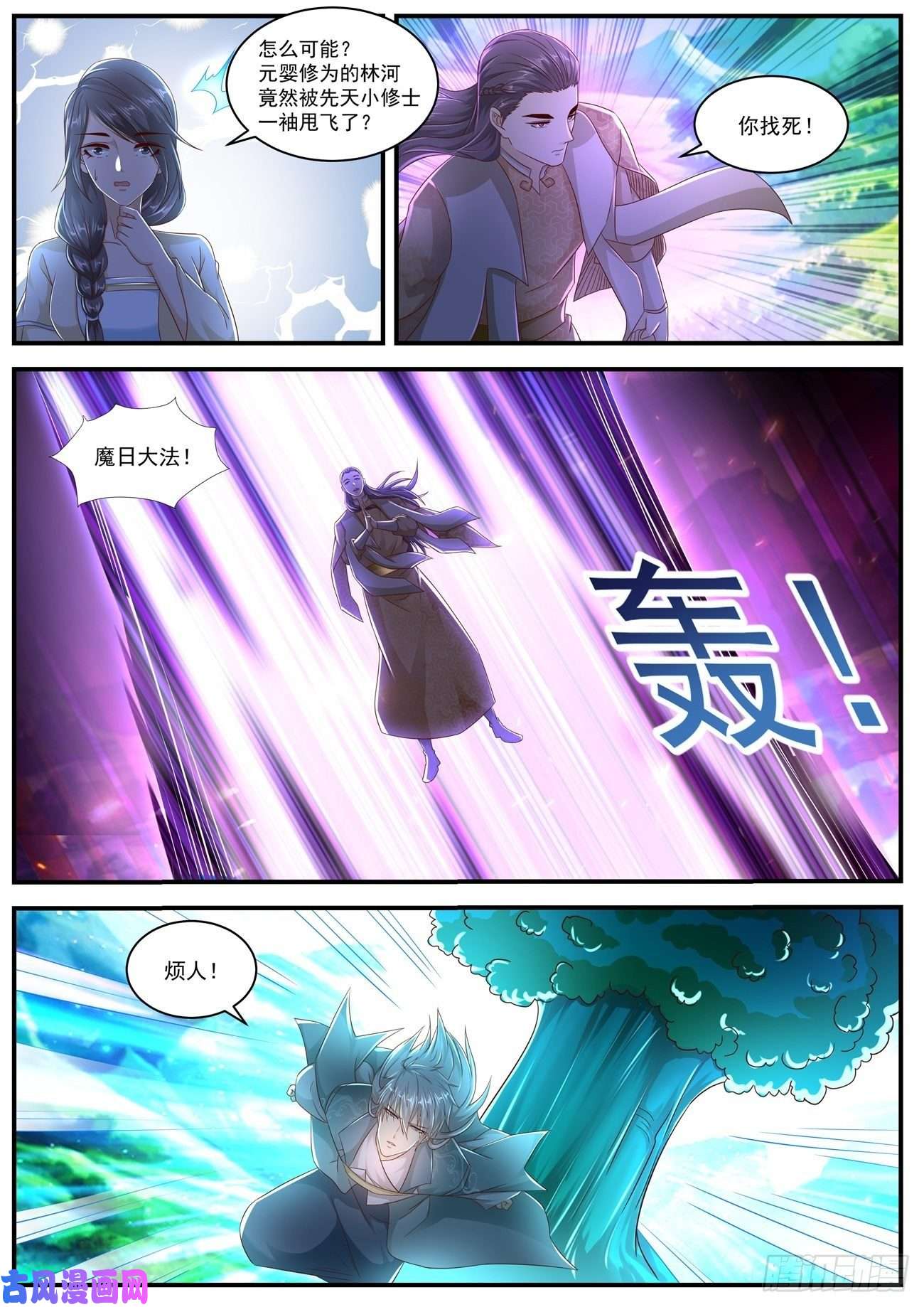 重生之都市修仙第560话