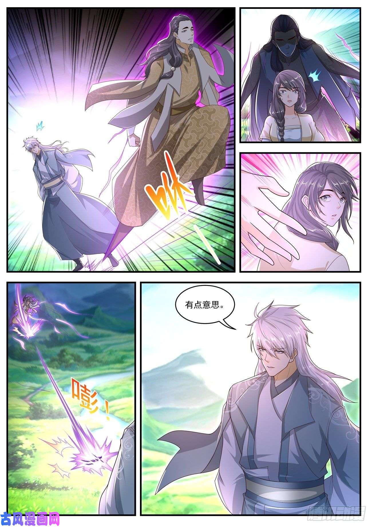重生之都市修仙第561话