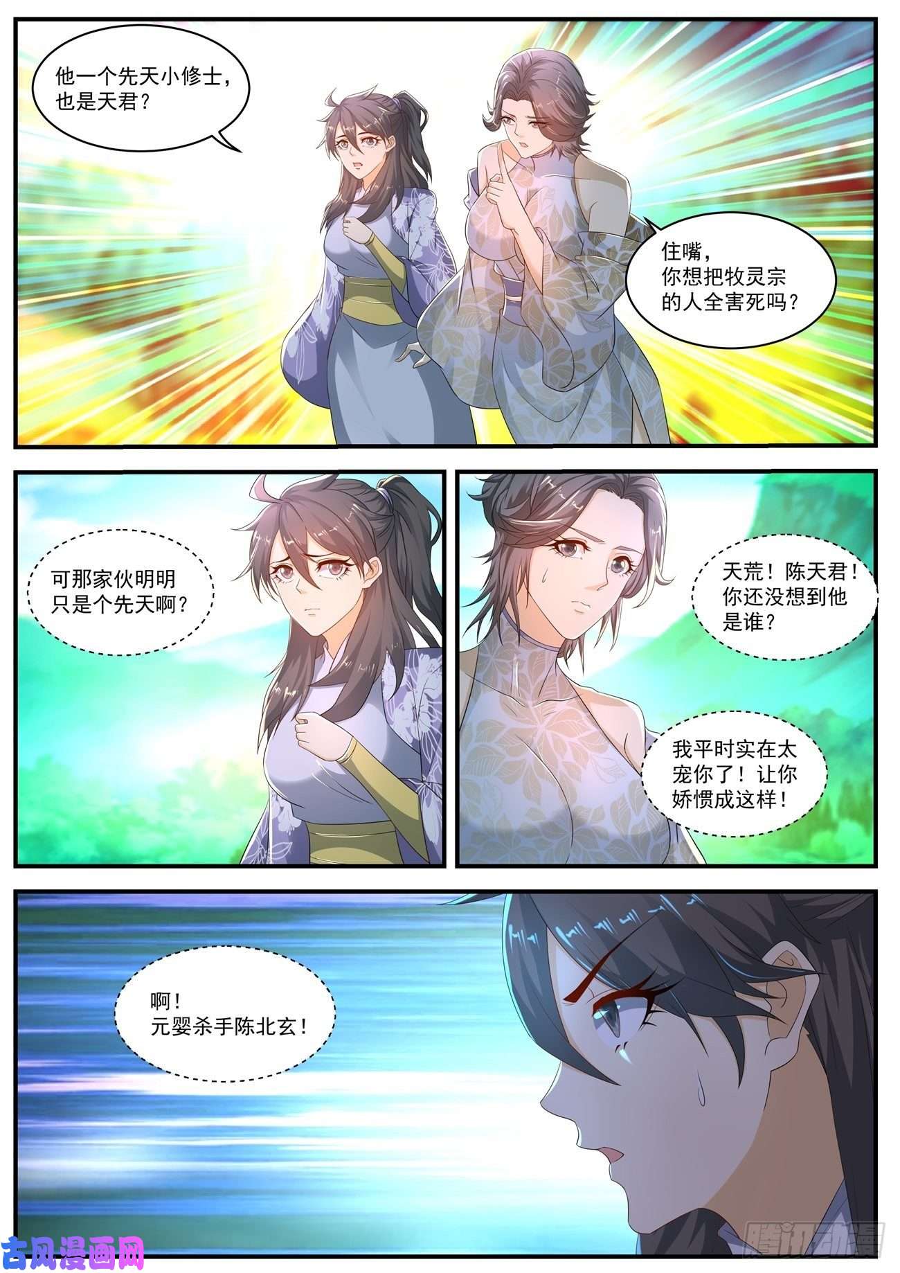 重生之都市修仙第561话
