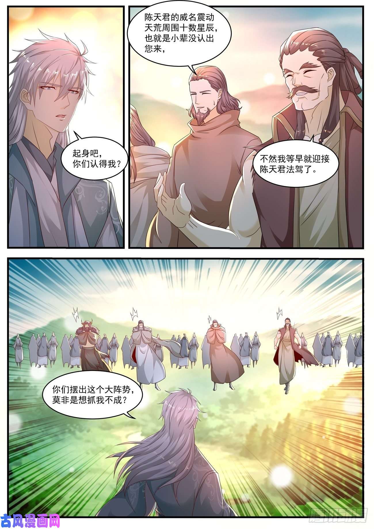 重生之都市修仙第561话