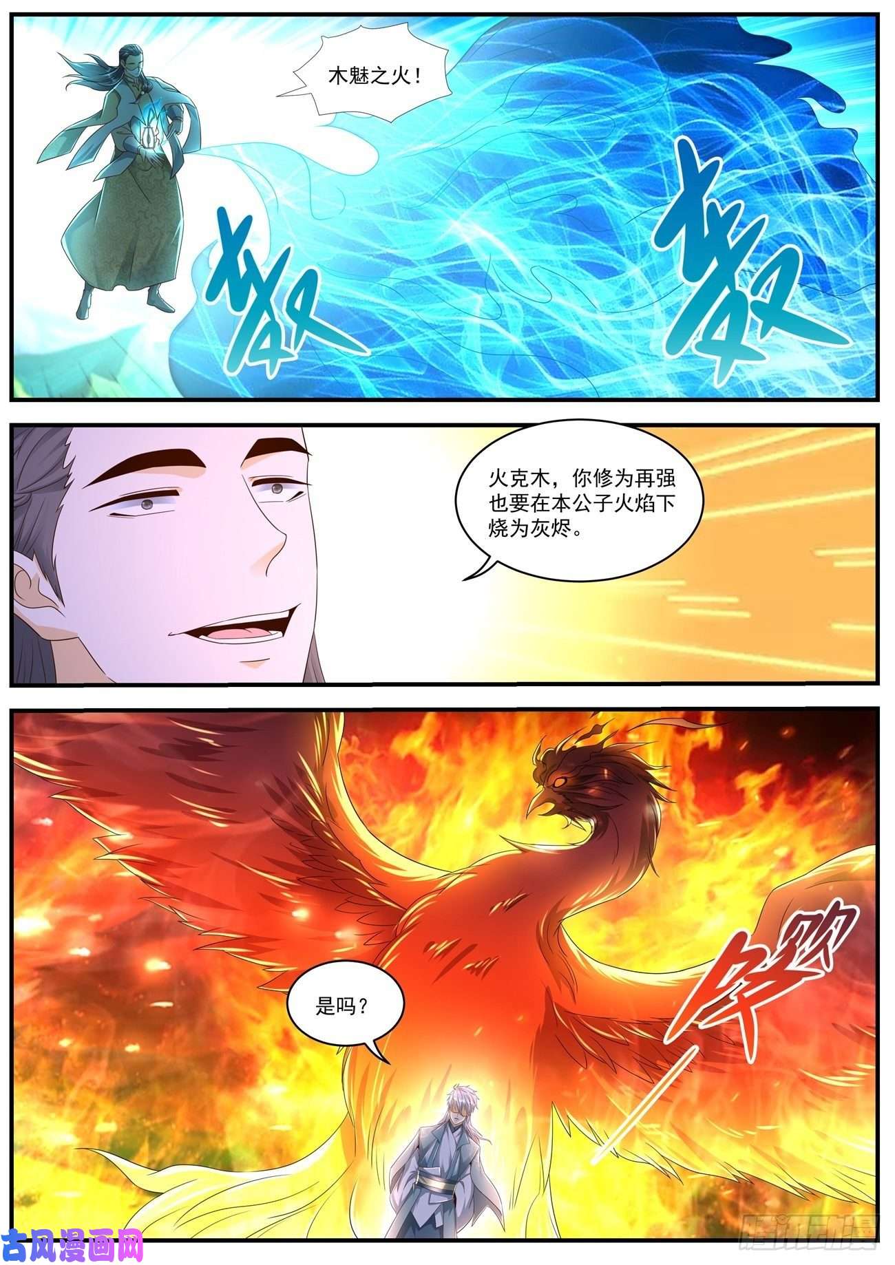 重生之都市修仙第561话