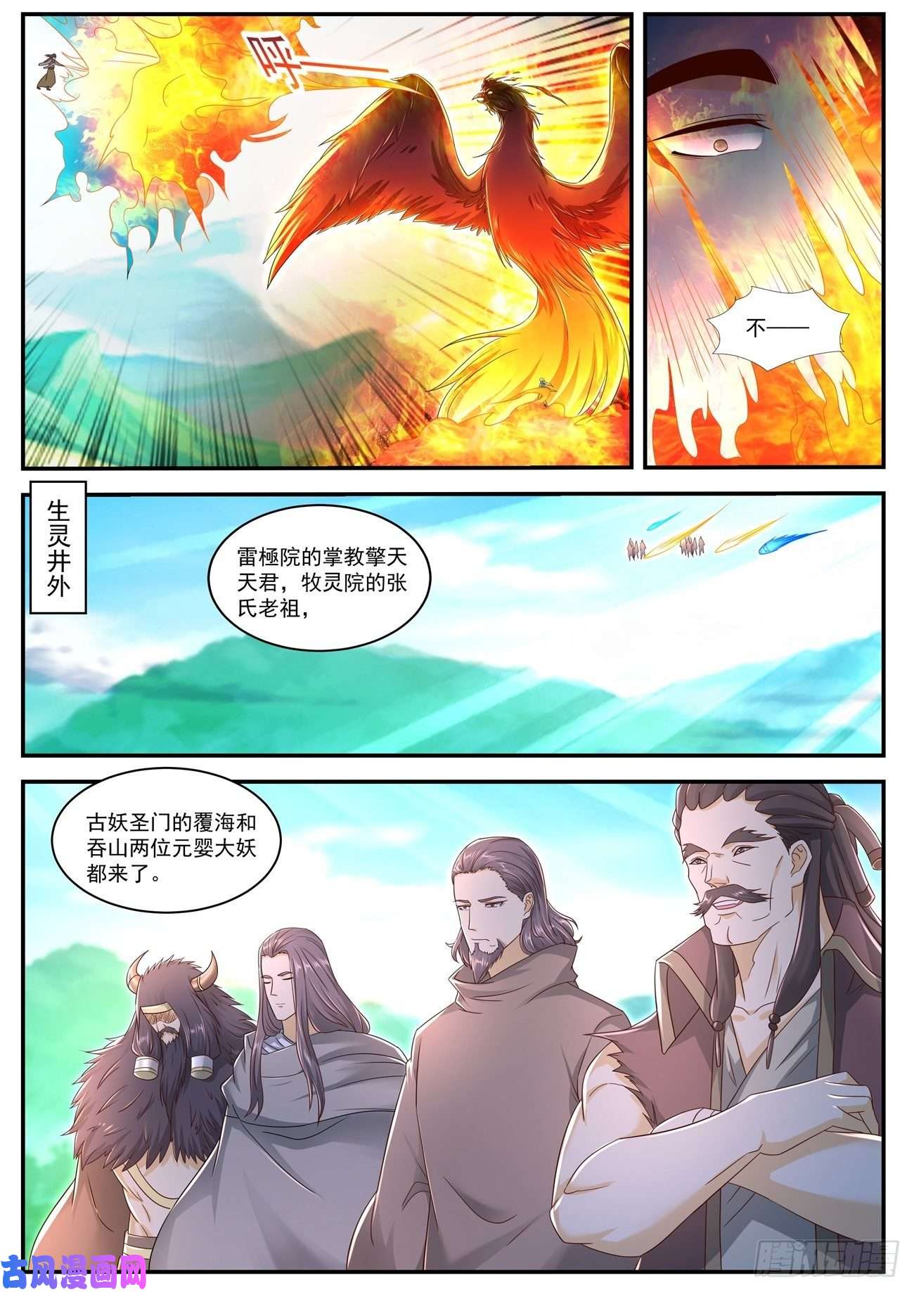 重生之都市修仙第561话