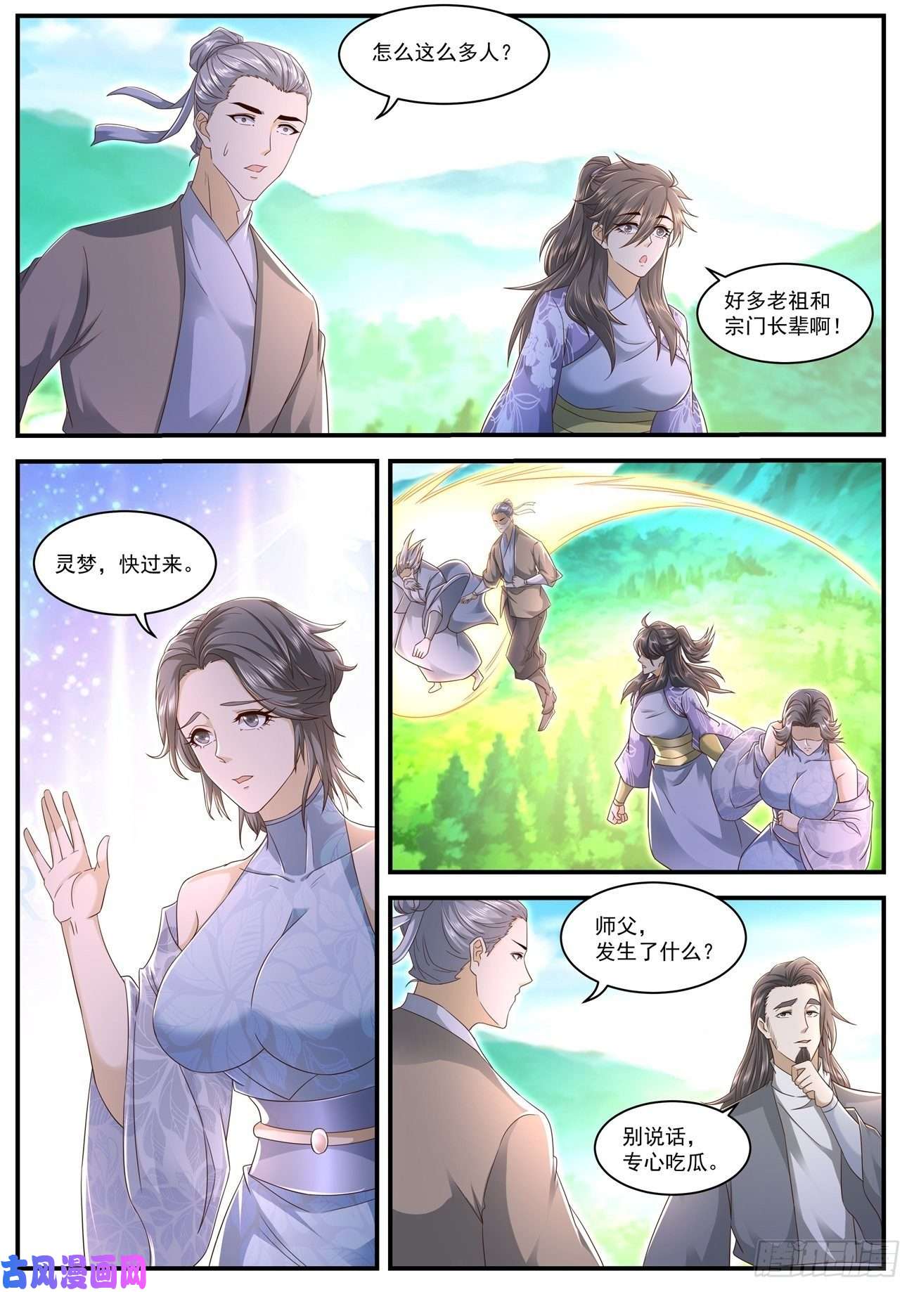 重生之都市修仙第561话
