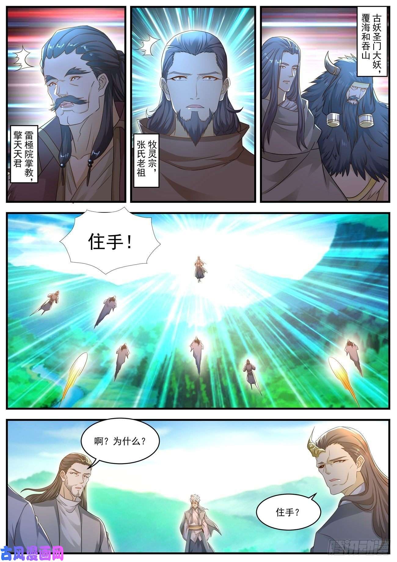 重生之都市修仙第561话
