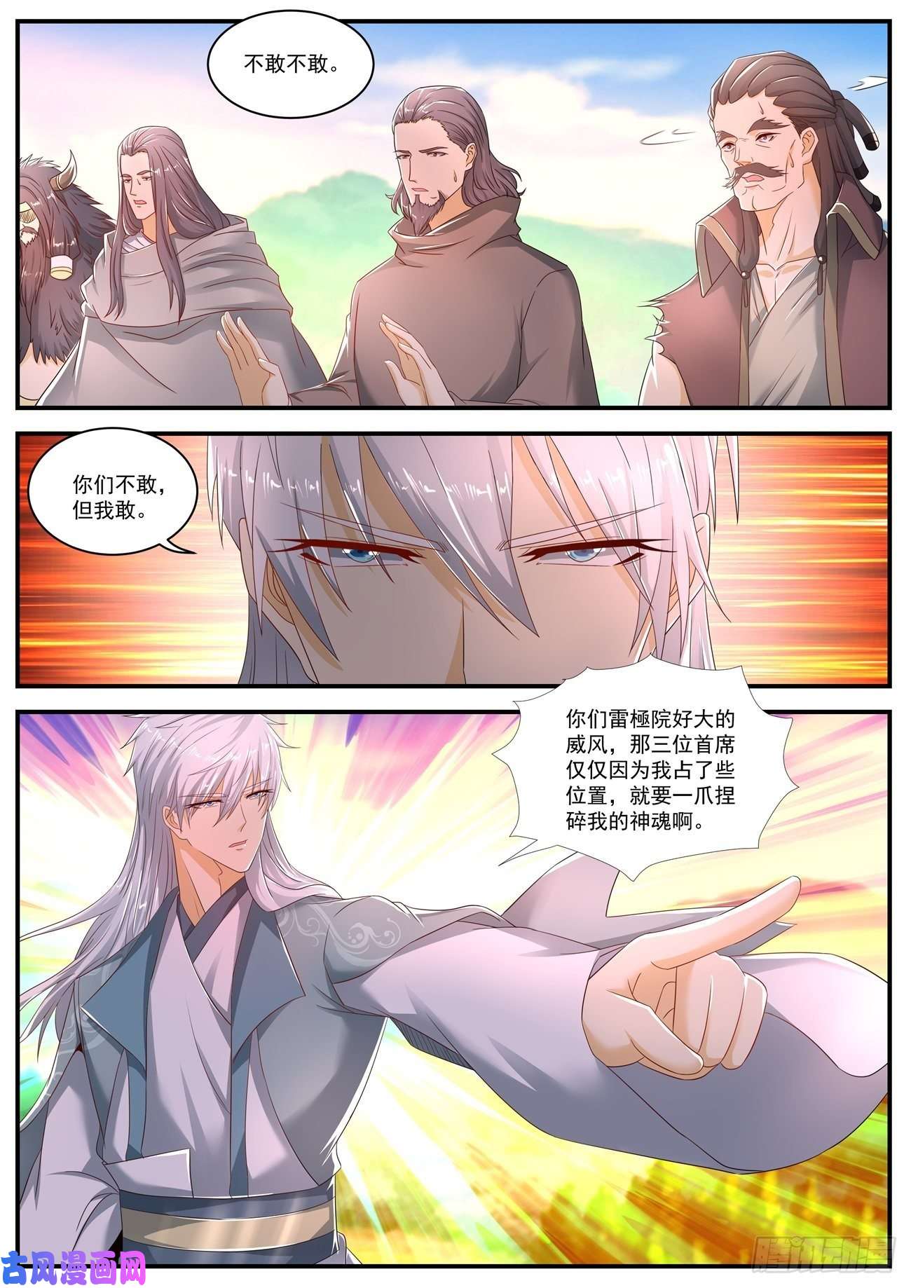 重生之都市修仙第562话