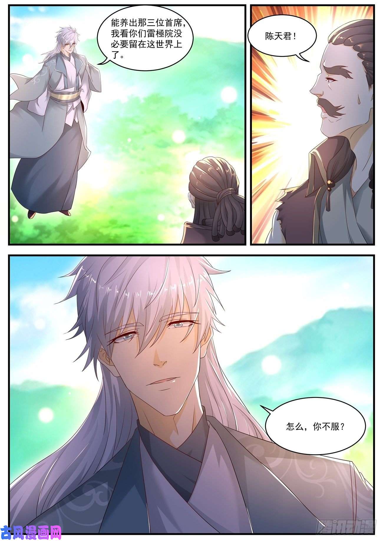 重生之都市修仙第562话