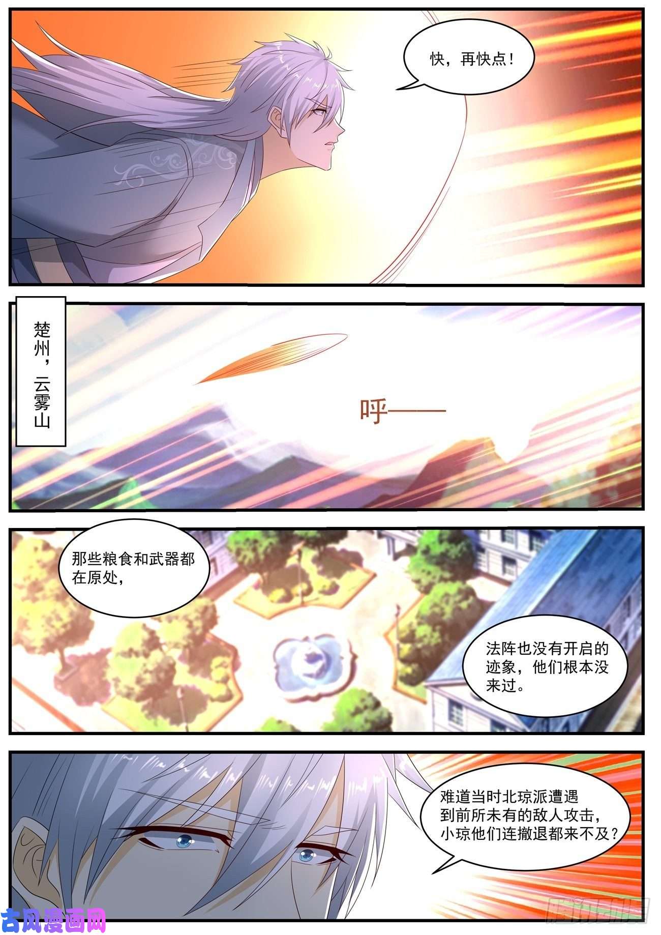 重生之都市修仙第562话