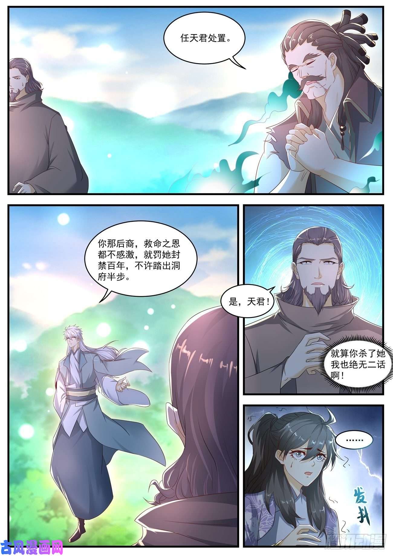 重生之都市修仙第562话