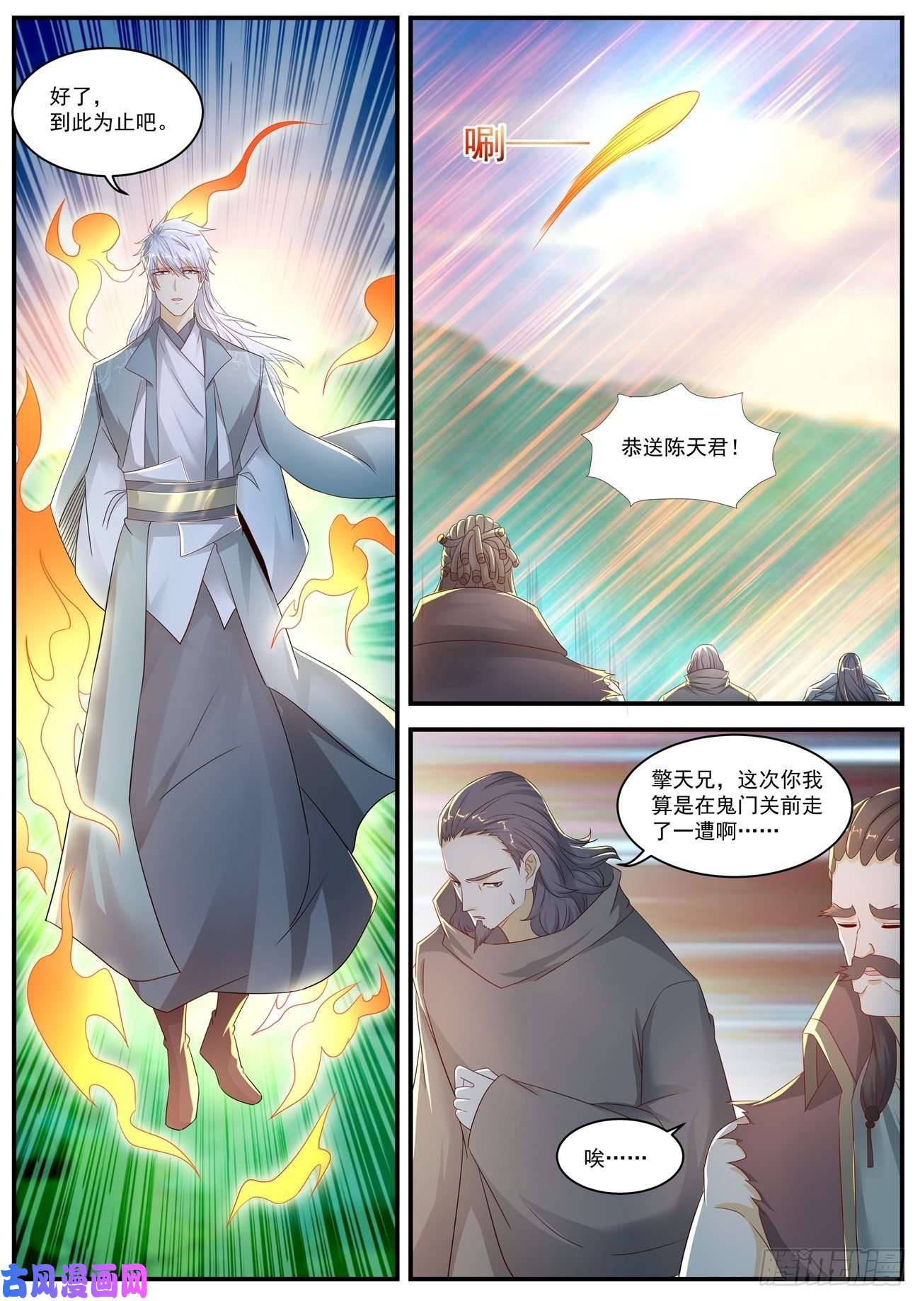 重生之都市修仙第562话