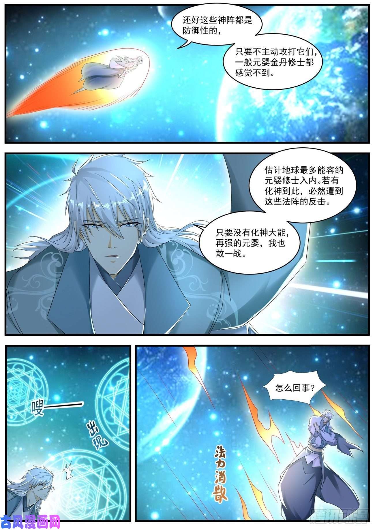 重生之都市修仙第562话