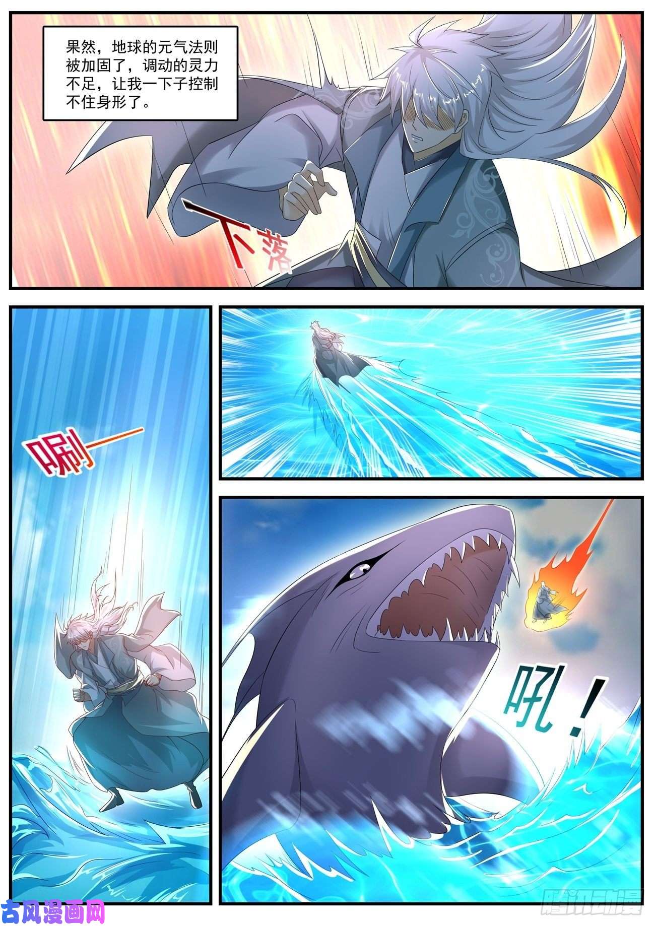 重生之都市修仙第562话