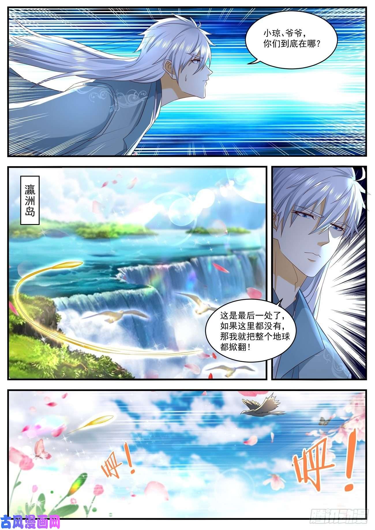 重生之都市修仙第563话