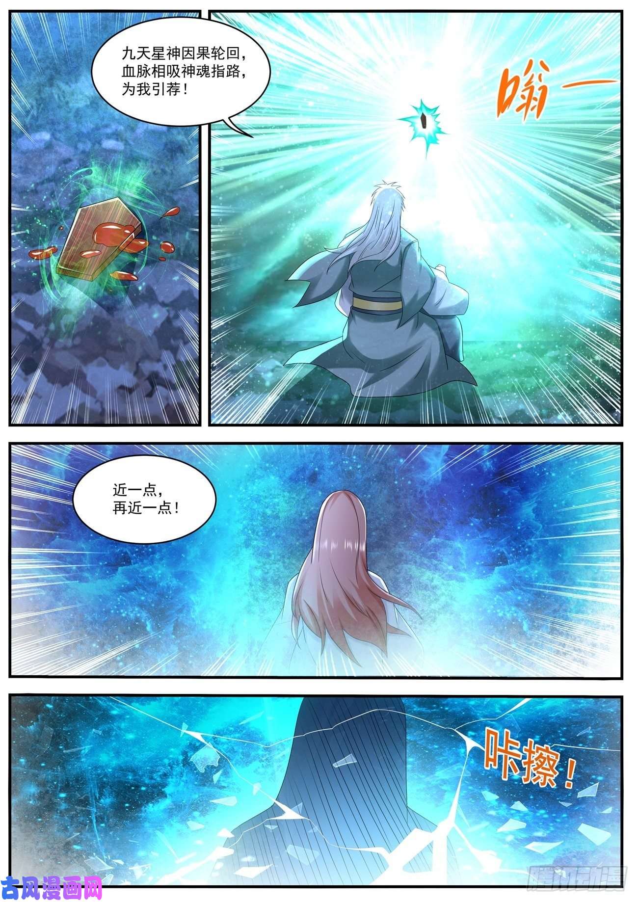重生之都市修仙第563话