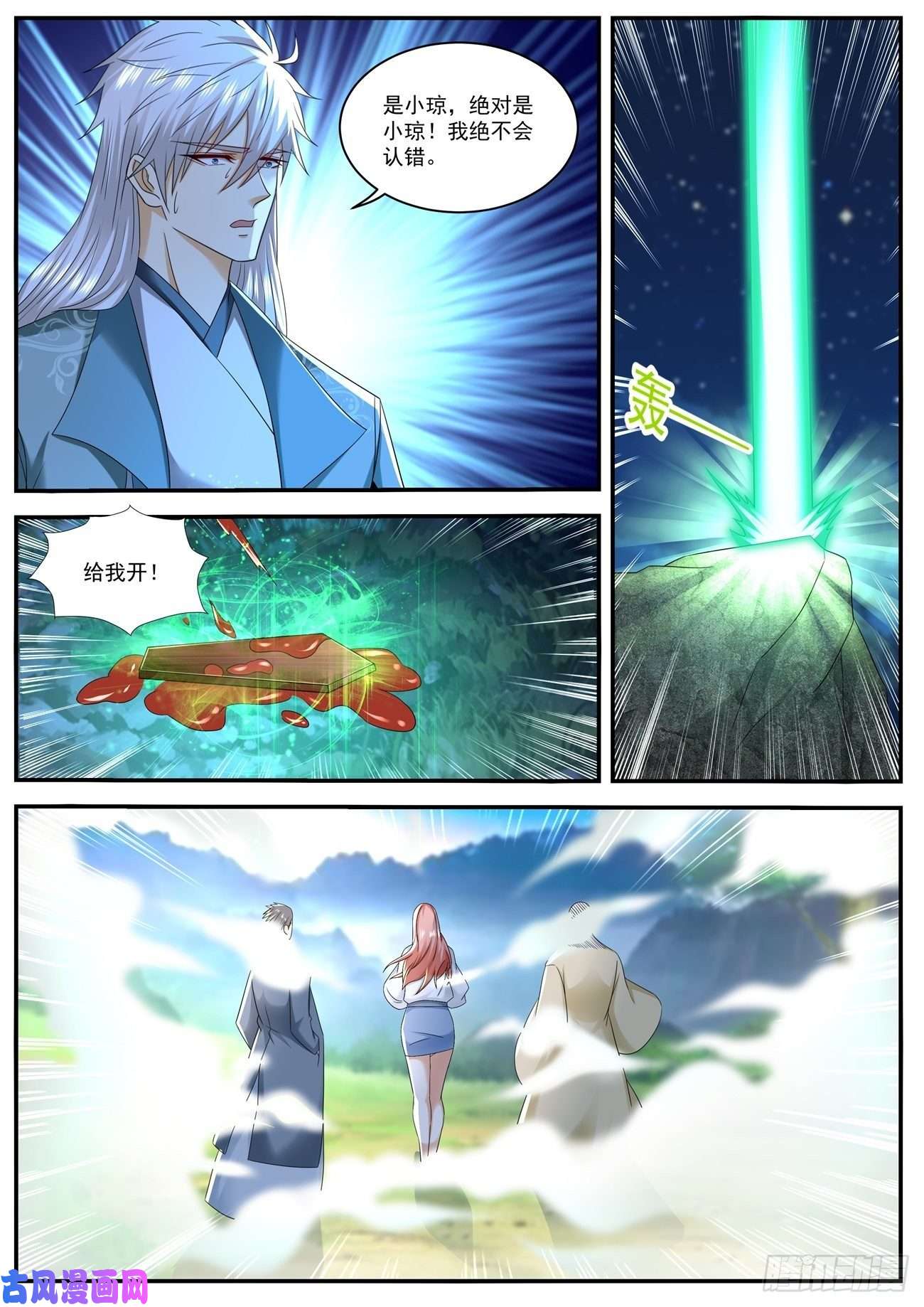 重生之都市修仙第563话
