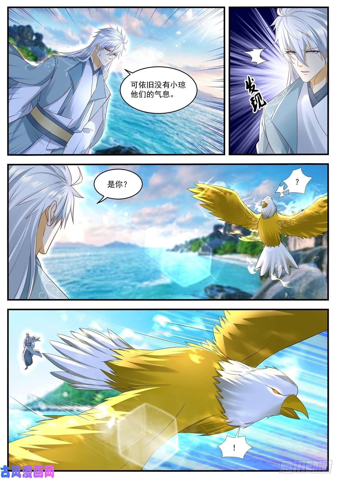 重生之都市修仙第563话